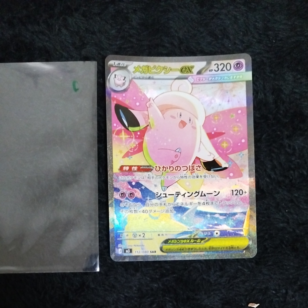 ブラッキーex SAR [SV8a 217/187](ハイクラスパック「テラスタルフェス