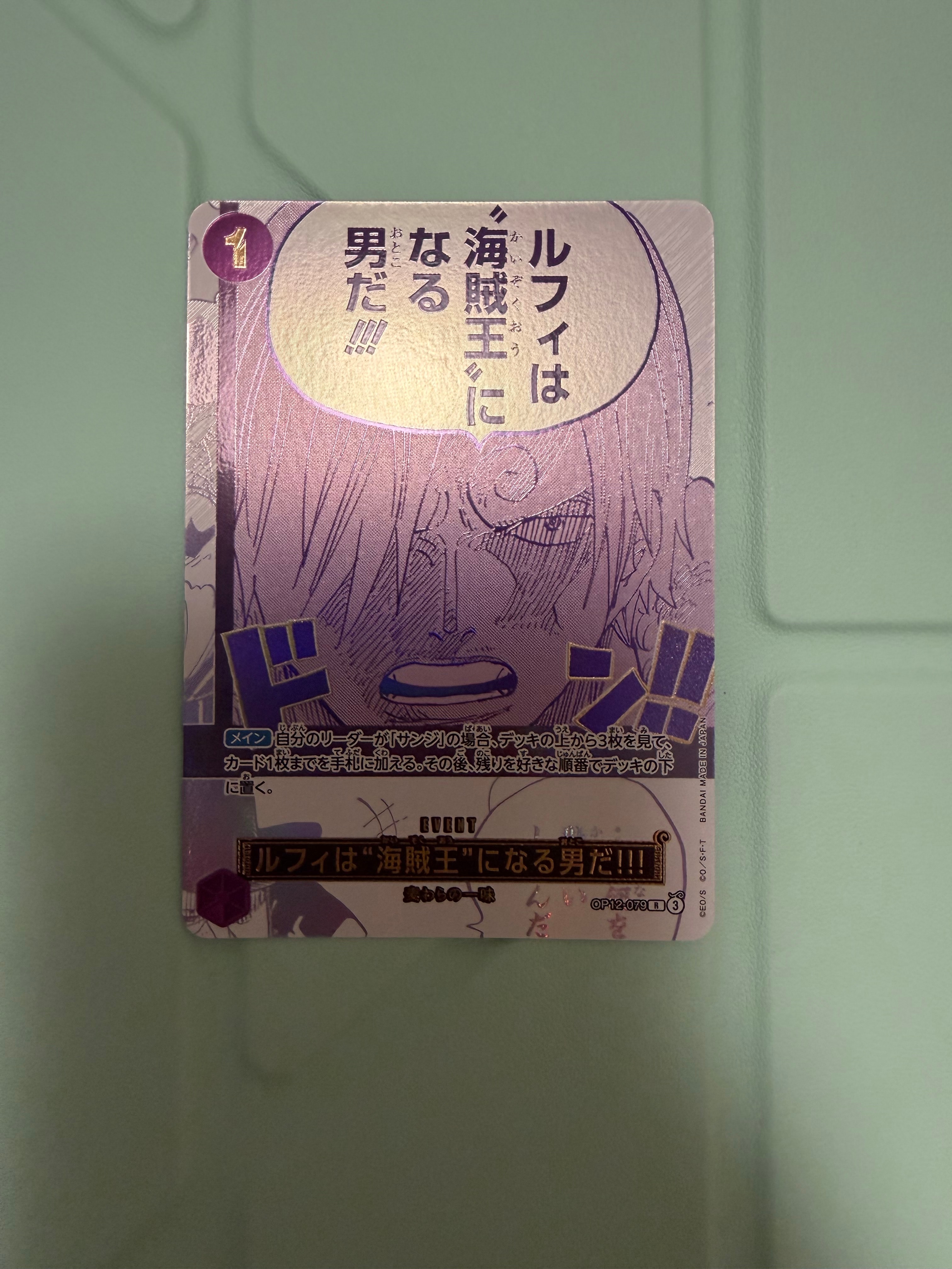 ルフィは“海賊王”になる男だ!!! R [OP12-079](プロモーションカード「3rd アニバーサリーセット」)