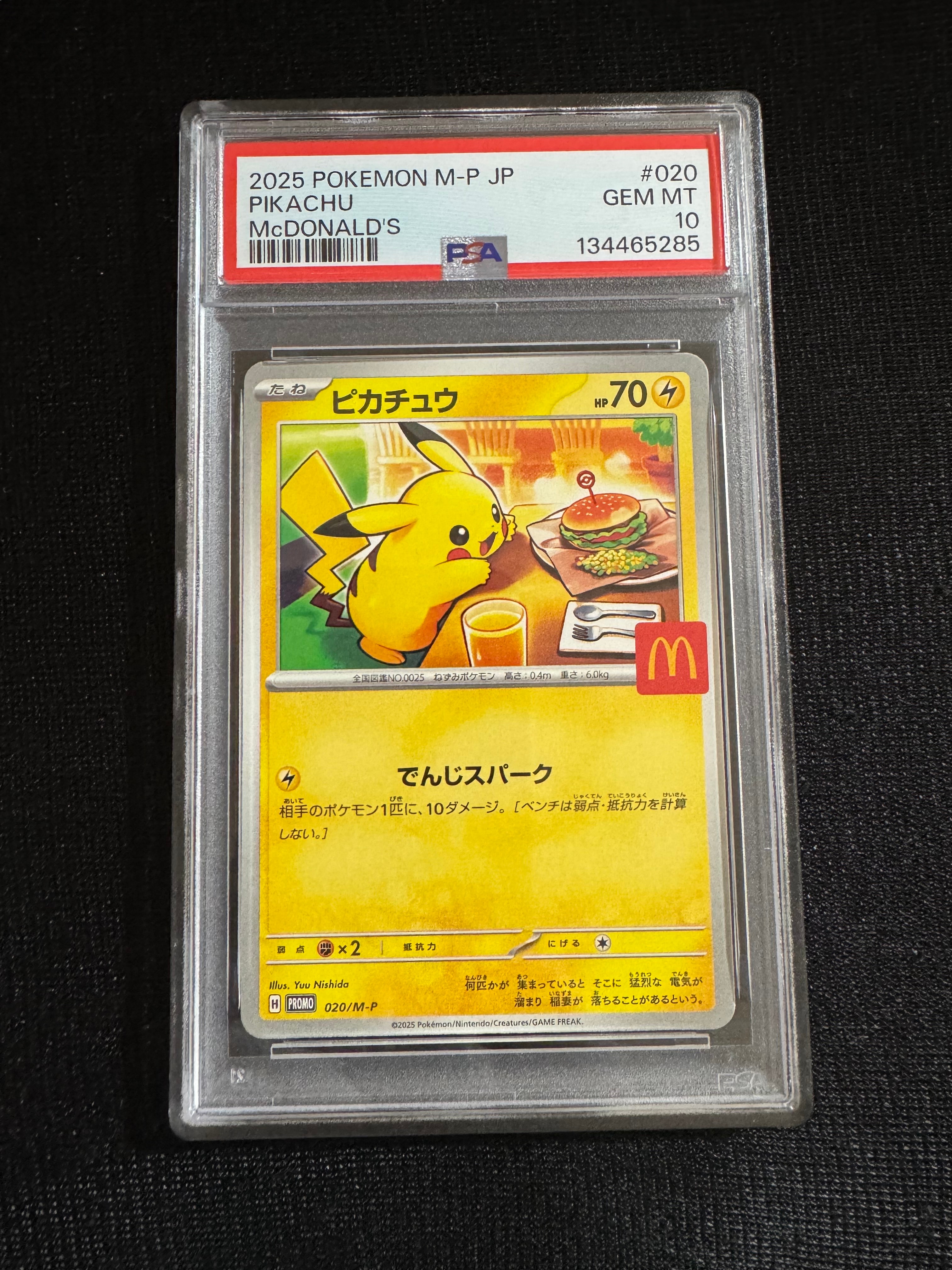 ピカチュウ P [M-P 020](プロモカードパック「マクドナルド ハッピーセット2025」)