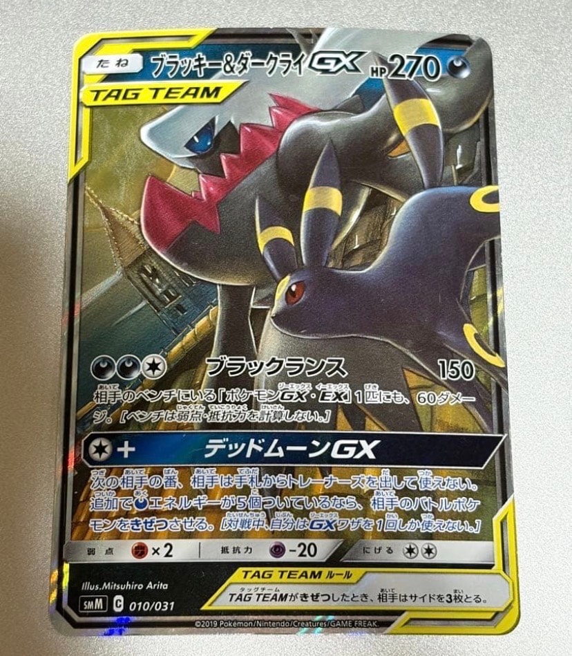 ブラッキー&ダークライGX [SMM 010/031](スターターセット TAG TEAM GX