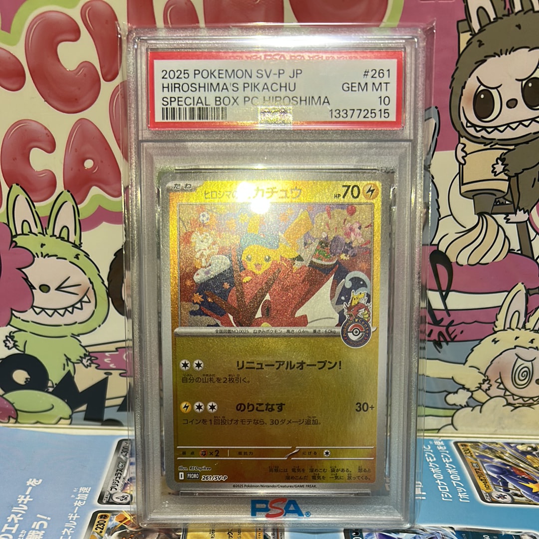ヒロシマのピカチュウ P [SV-P 261](スペシャルBOX「ポケモンセンターヒロシマ」)