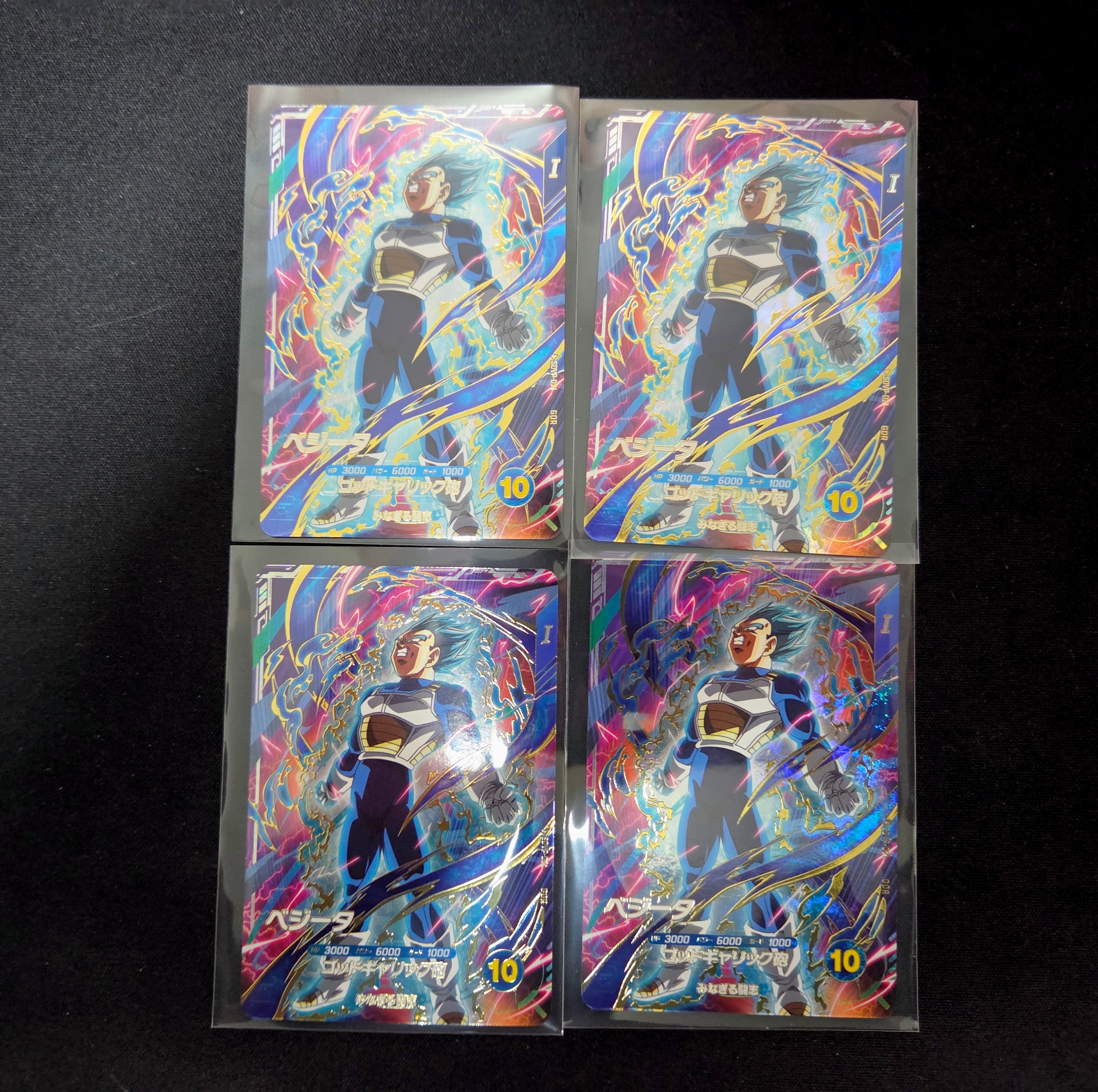 PSA10】孫悟空 GDR [SDVP-020](ドラゴンボールスーパーダイバーズ「3種