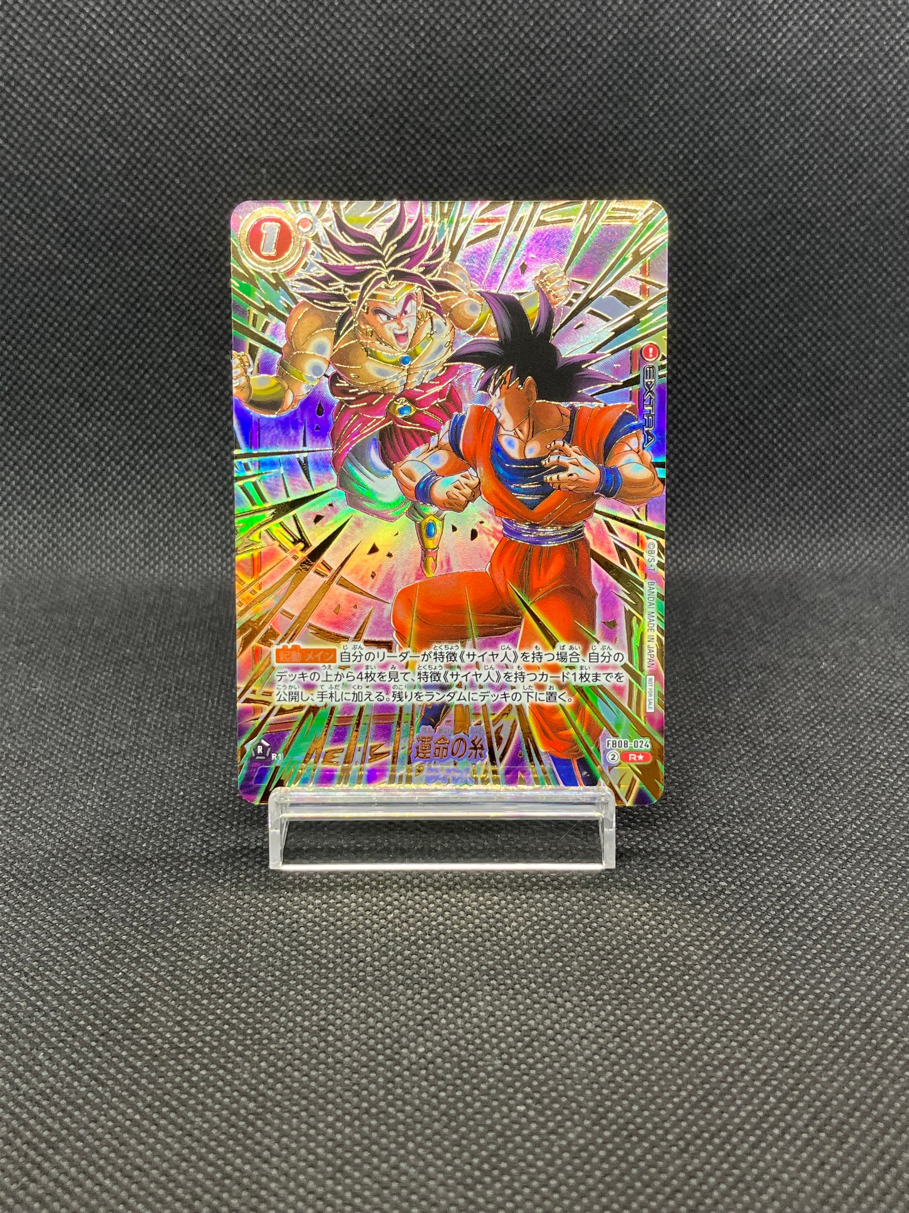 運命の糸 R☆ [FB08-024](フュージョンワールド「アルティメットバトル