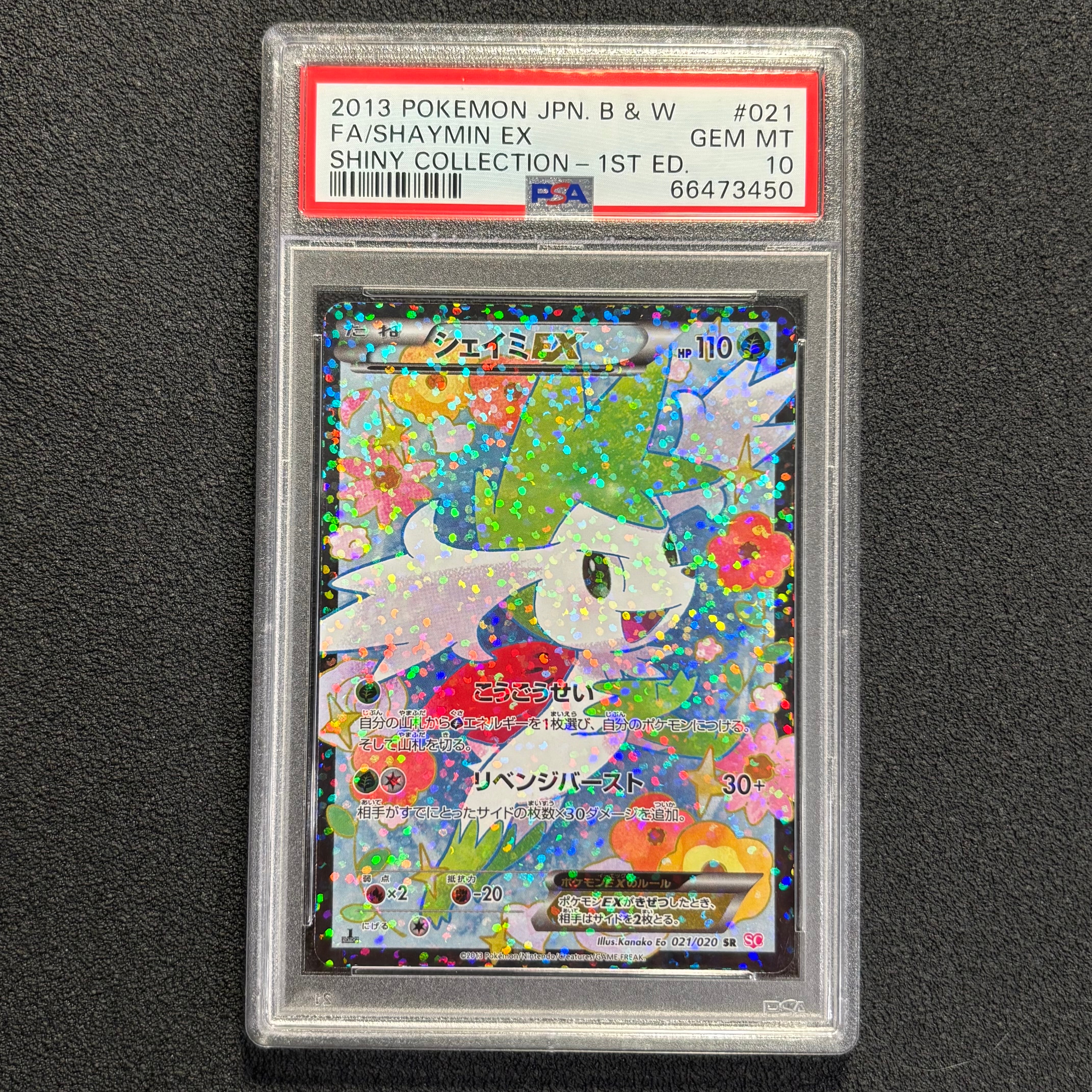 PSA10】シェイミEX :1ED [SC 021/020](コンセプトパック「シャイニー