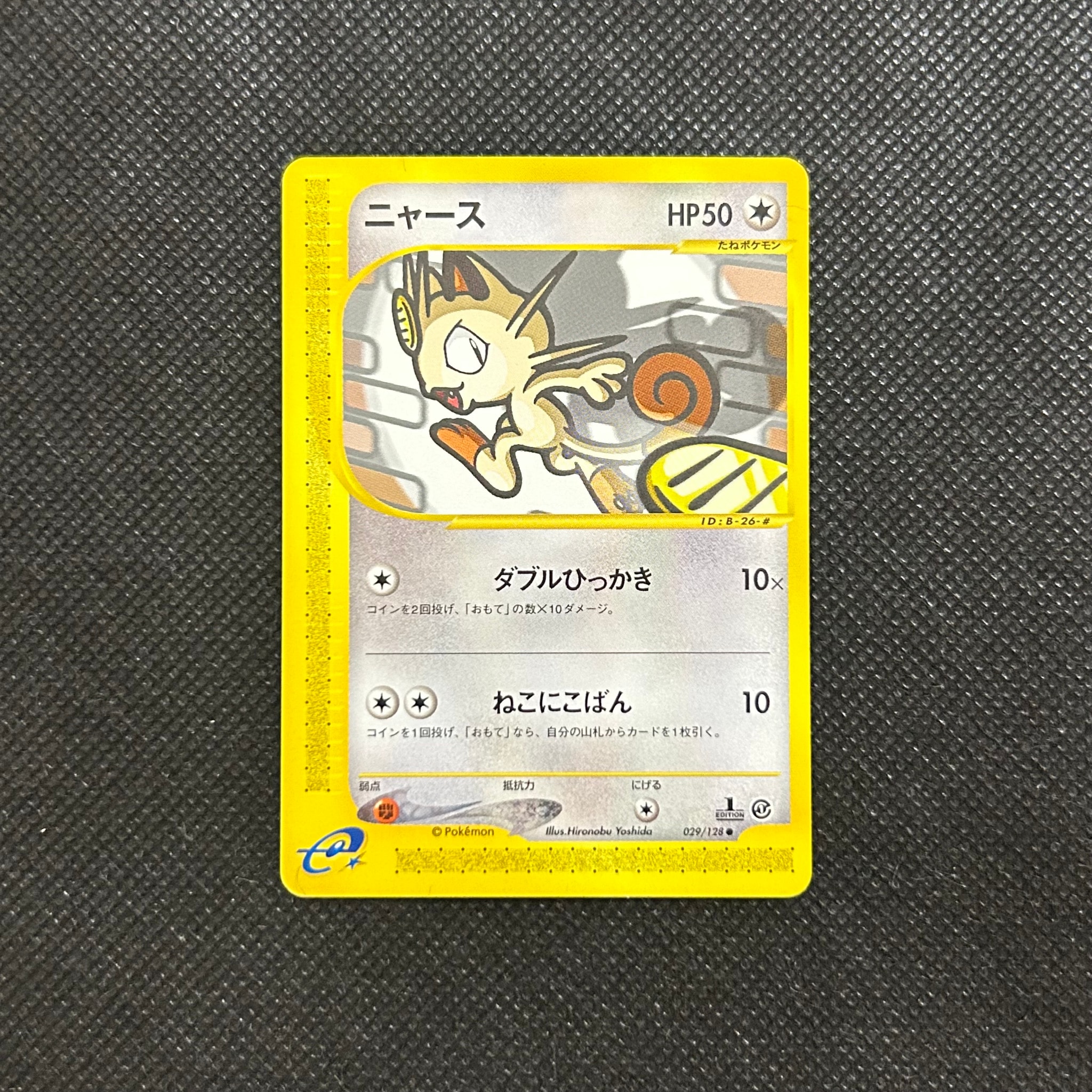 ニャース ● :1ED [e1 029/128](ポケモンカードe 第1弾「基本拡張パック」)