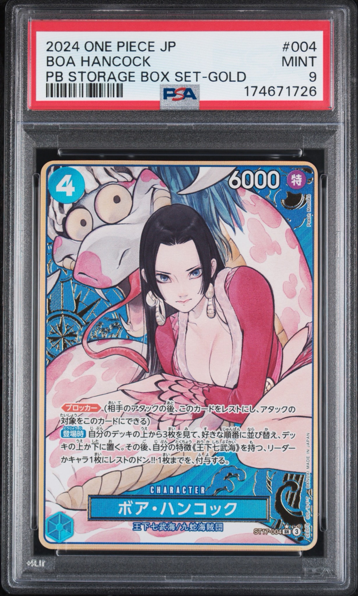 PSA9】ボア・ハンコック SR-P [ST17-004](プレミアムブースター「ONE