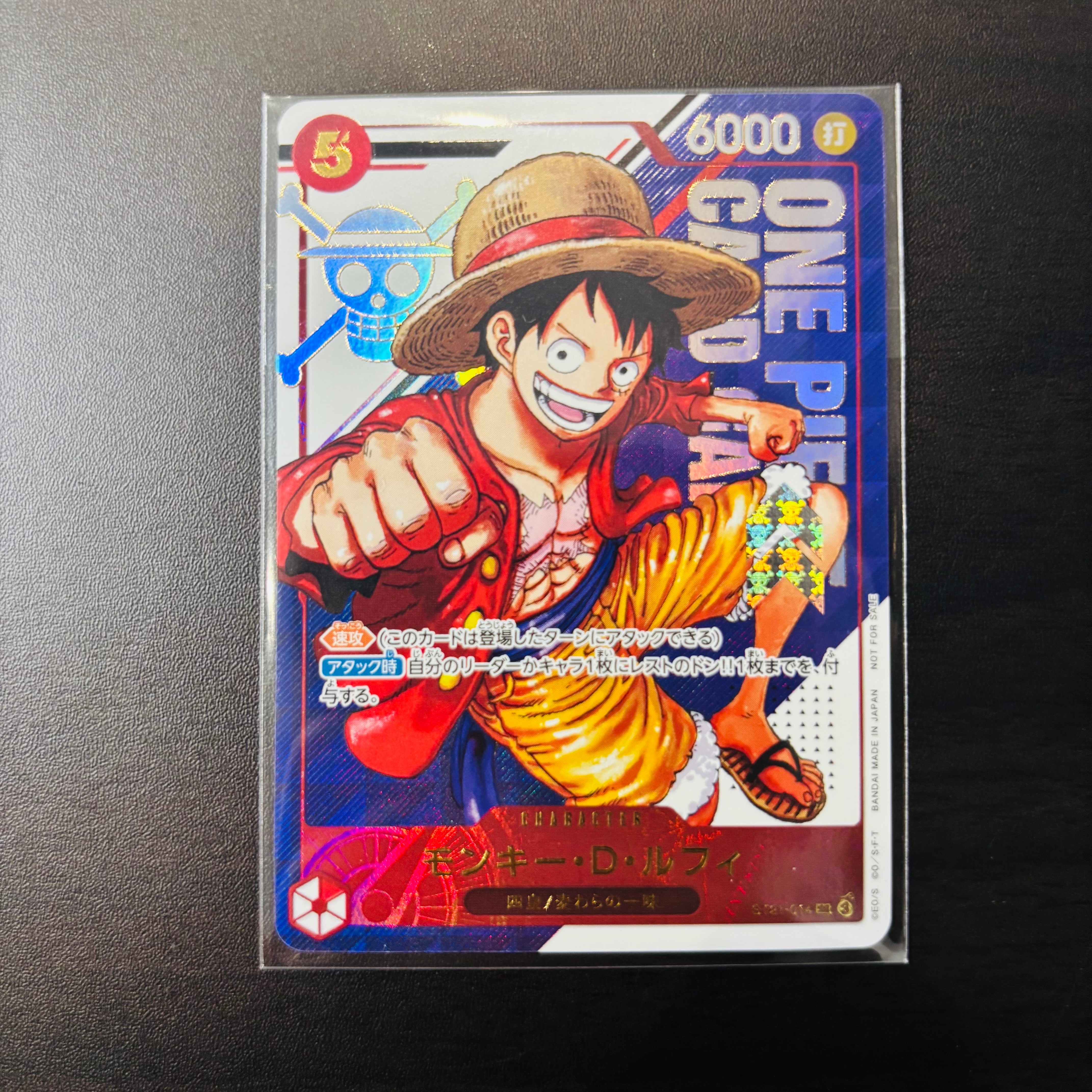 モンキー・D・ルフィ SR [ST21-014](プロモーションカード「フラッグシップバトル 優勝記念品」)