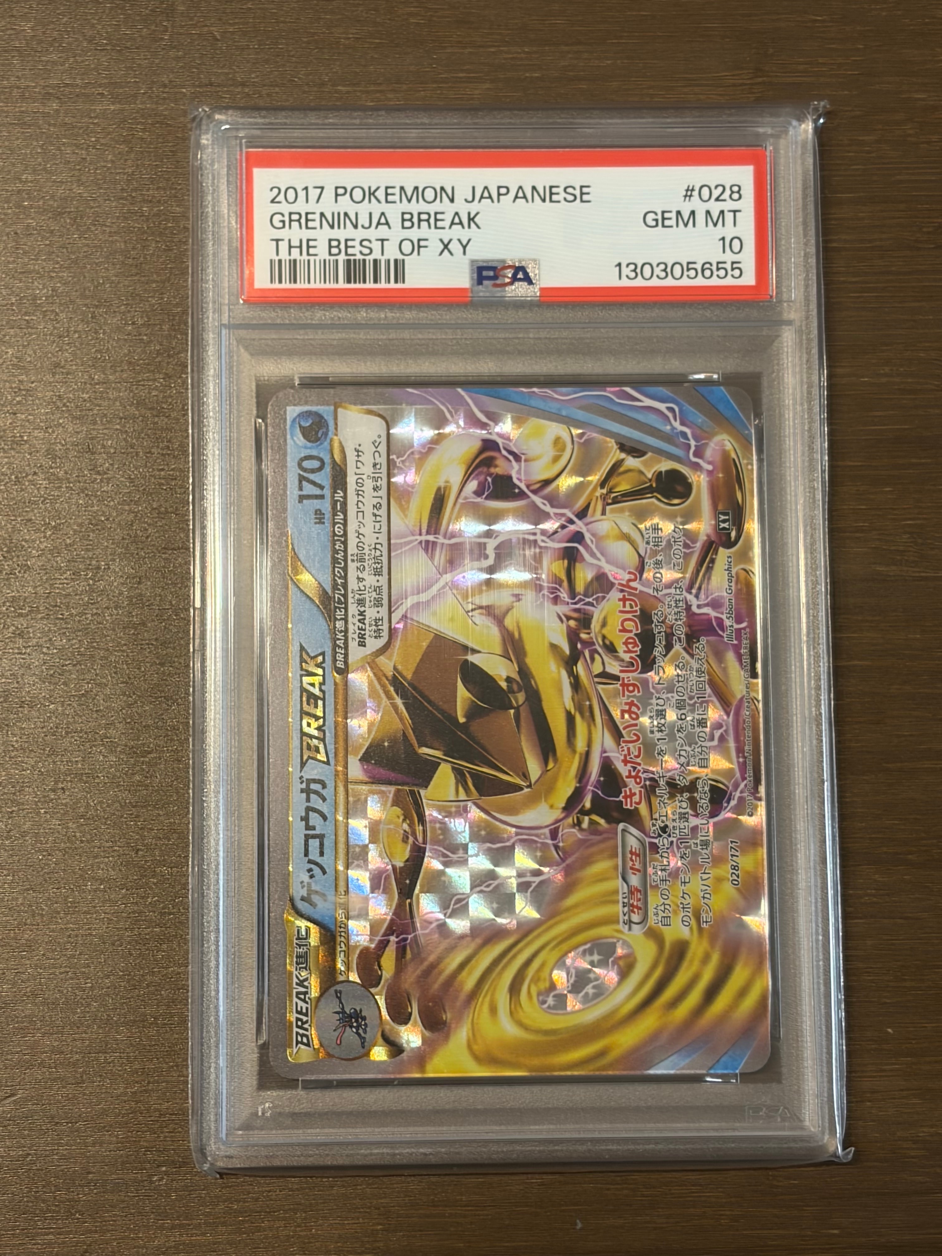 PSA10】ゲッコウガBREAK [XY 028/171](ハイクラスパック「THE BEST OF