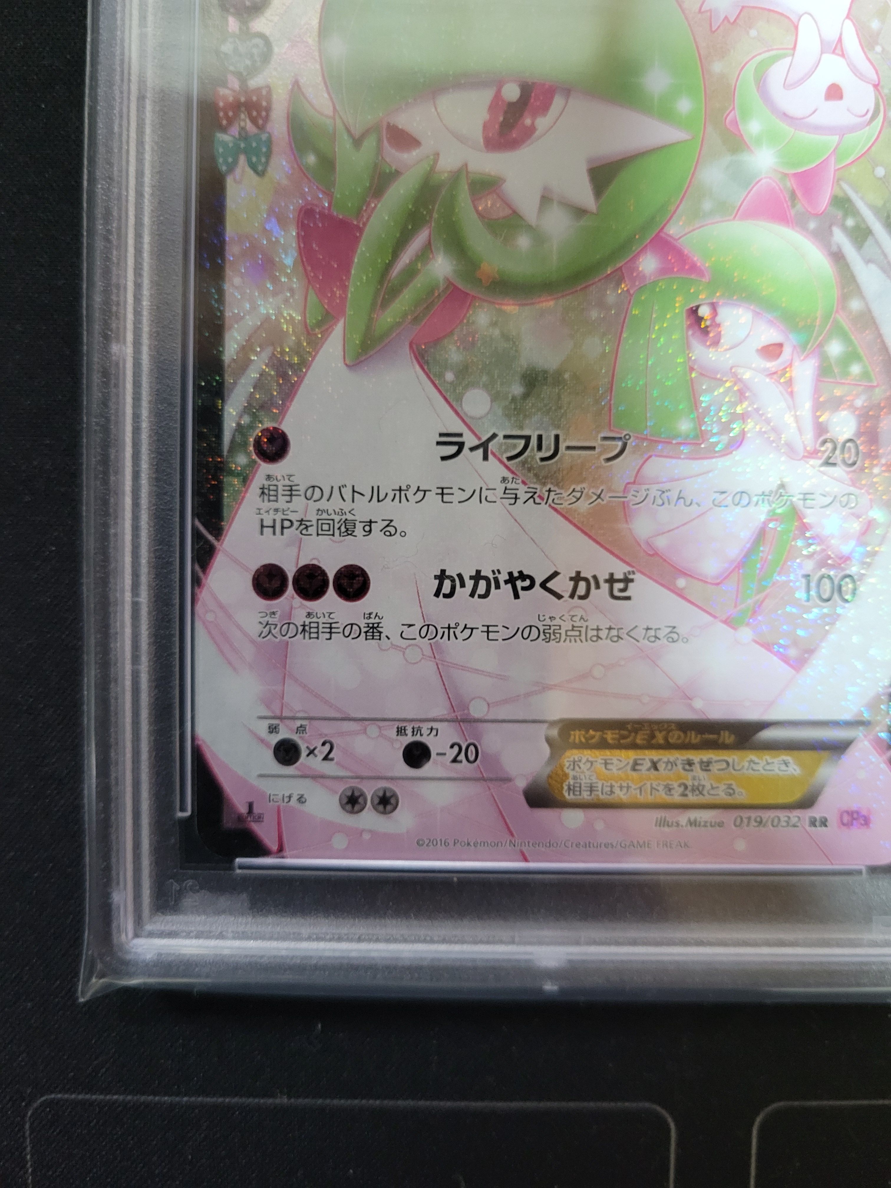 PSA 10]Gardevoir EX RR :1ED [CP3 019/032](Concept Pack 