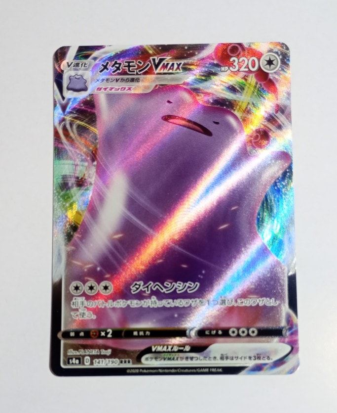 リザードン&テールナーGX SR: SA[SM11a 068/064](強化拡張パック