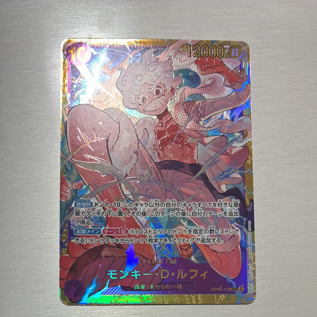 モンキー・D・ルフィ SEC [OP05-119](プレミアムブースター「ONE PIECE CARD THE BEST」)