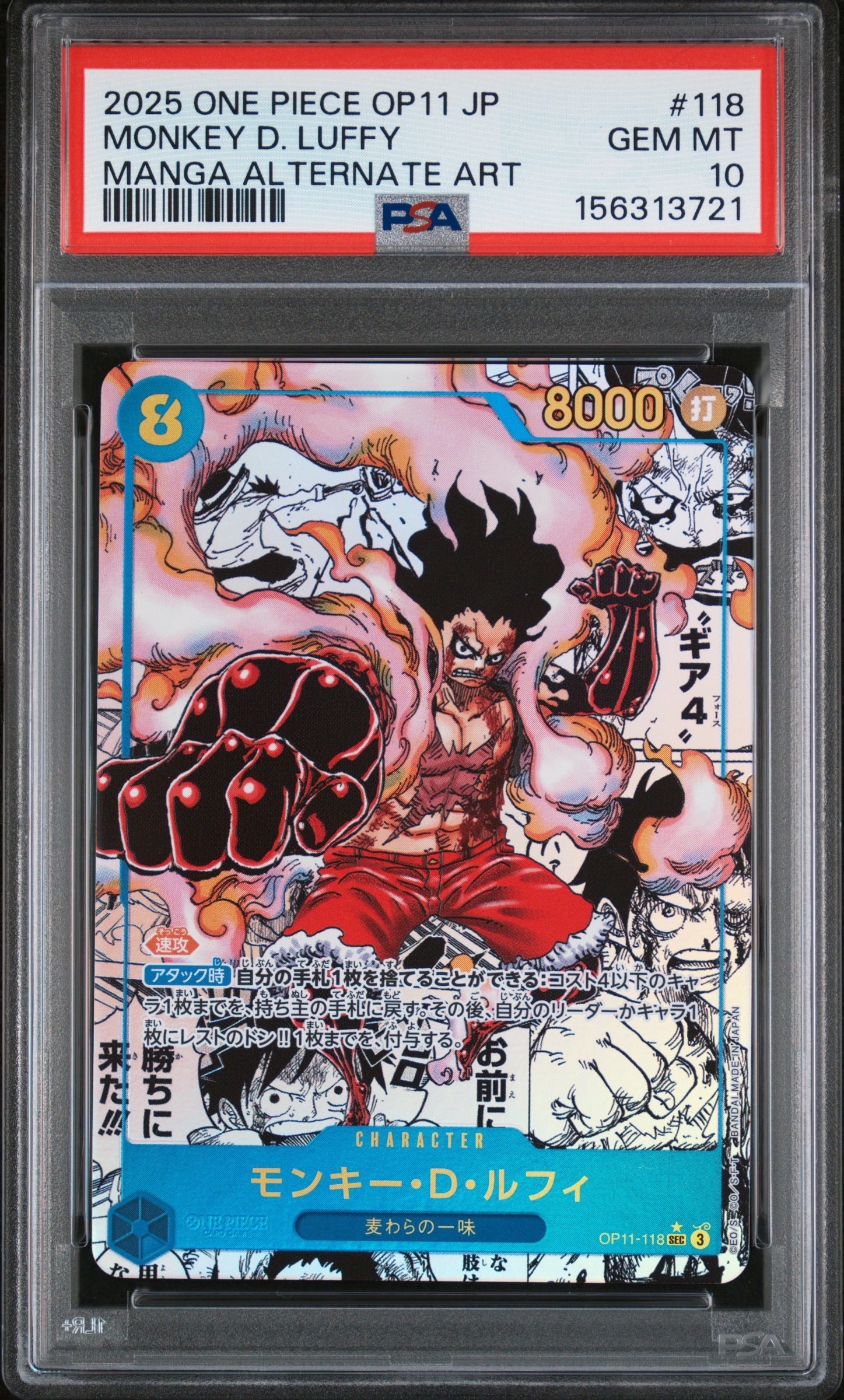 モンキー・D・ルフィ SEC-SP (コミパラ) [OP11-118]PSA10 状態A】モンキー・D・ルフィ SEC-SP (コミパラ) [OP11-118](ブースター