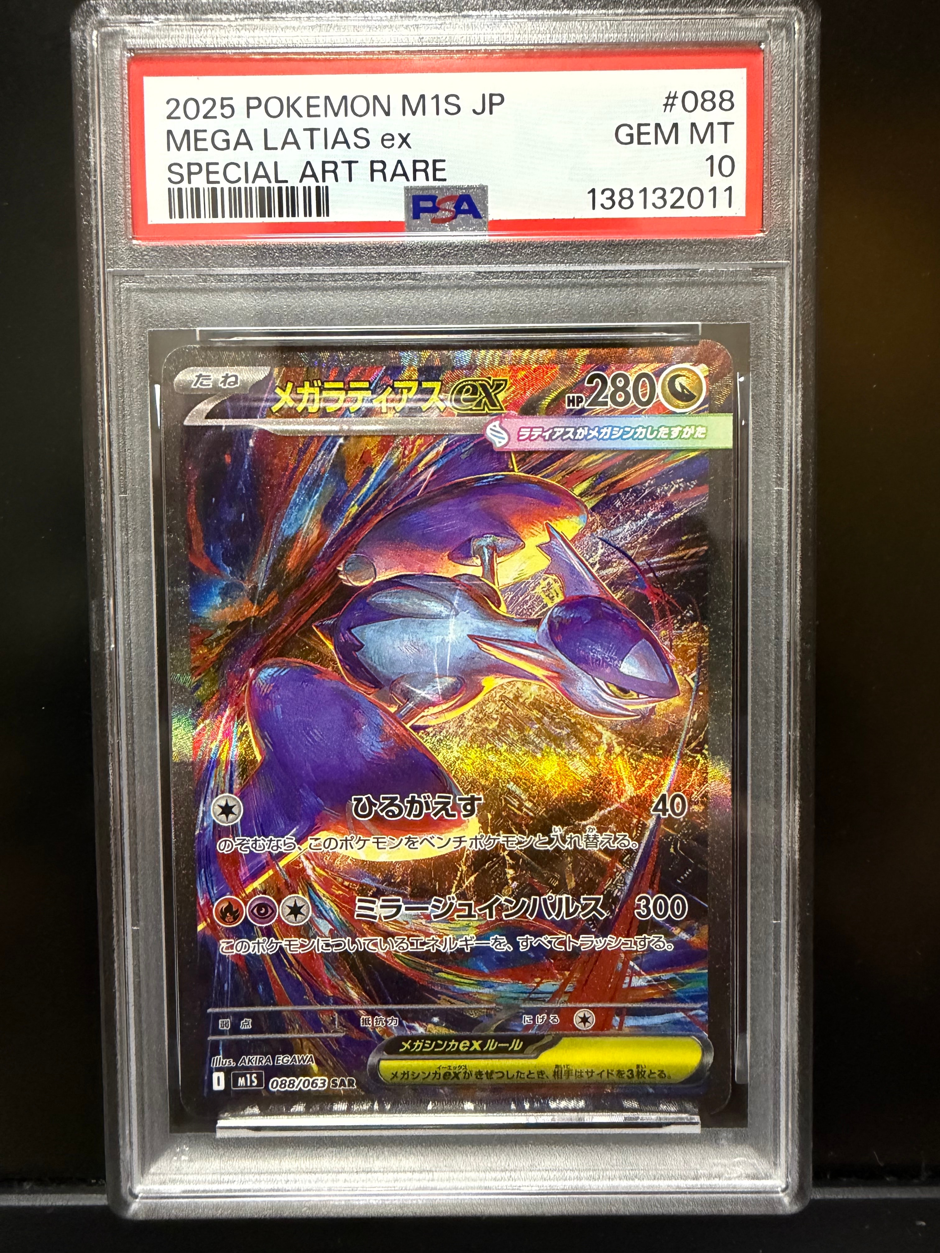 レインボーエネルギー UR[SM6b 086/066](強化拡張パック「チャンピオン