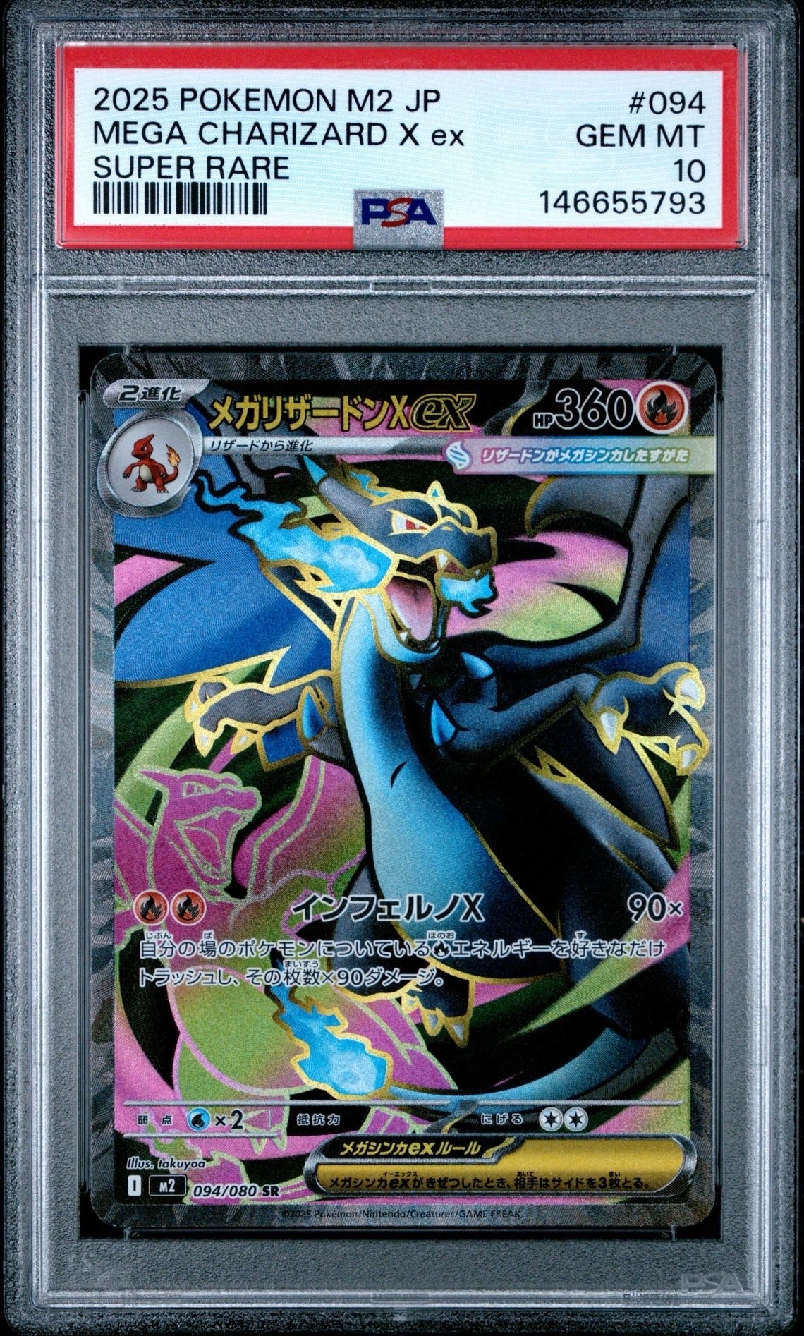 ミュウV SR: SA[S8 106/100](拡張パック「フュージョンアーツ」)の新品