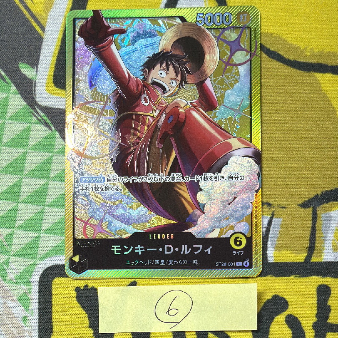 モンキー・D・ルフィ L [ST29-001](スタートデッキ「エッグヘッド