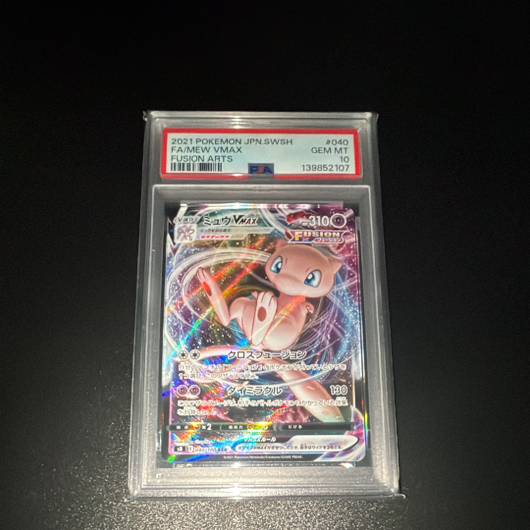 PSA10】ミュウVMAX RRR[s8 040/100](拡張パック「フュージョンアーツ