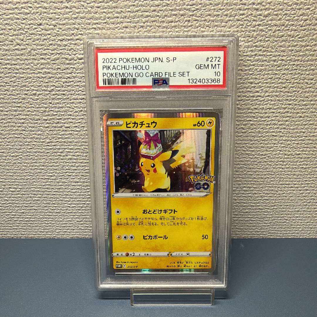 ピカチュウ: プロモ P [S-P 272](プロモーションカード「S-P」)