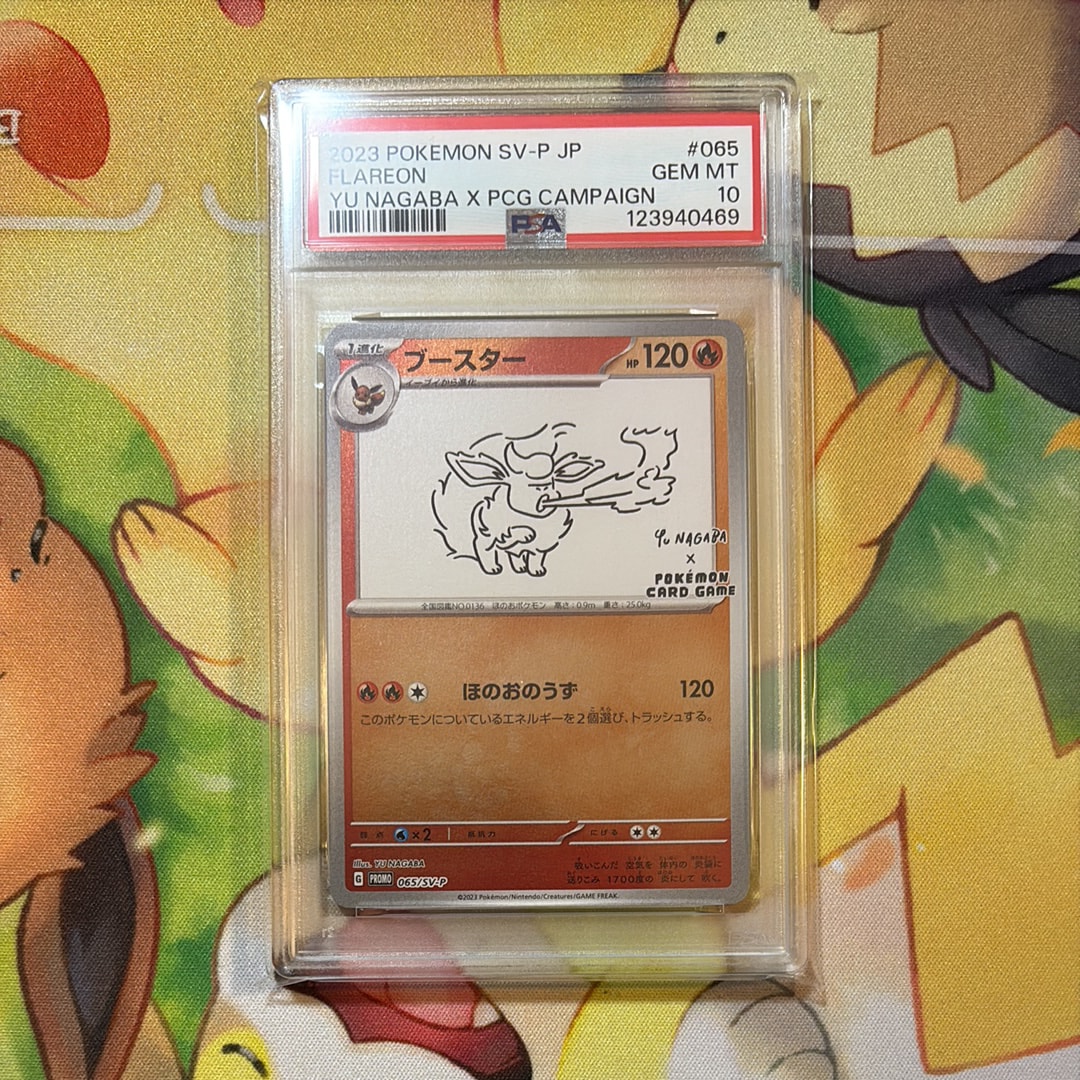 ブースター: プロモ [SV-P 065](「YU NAGABA×ポケモンカードゲーム」プロモーションカード「SV-P」)