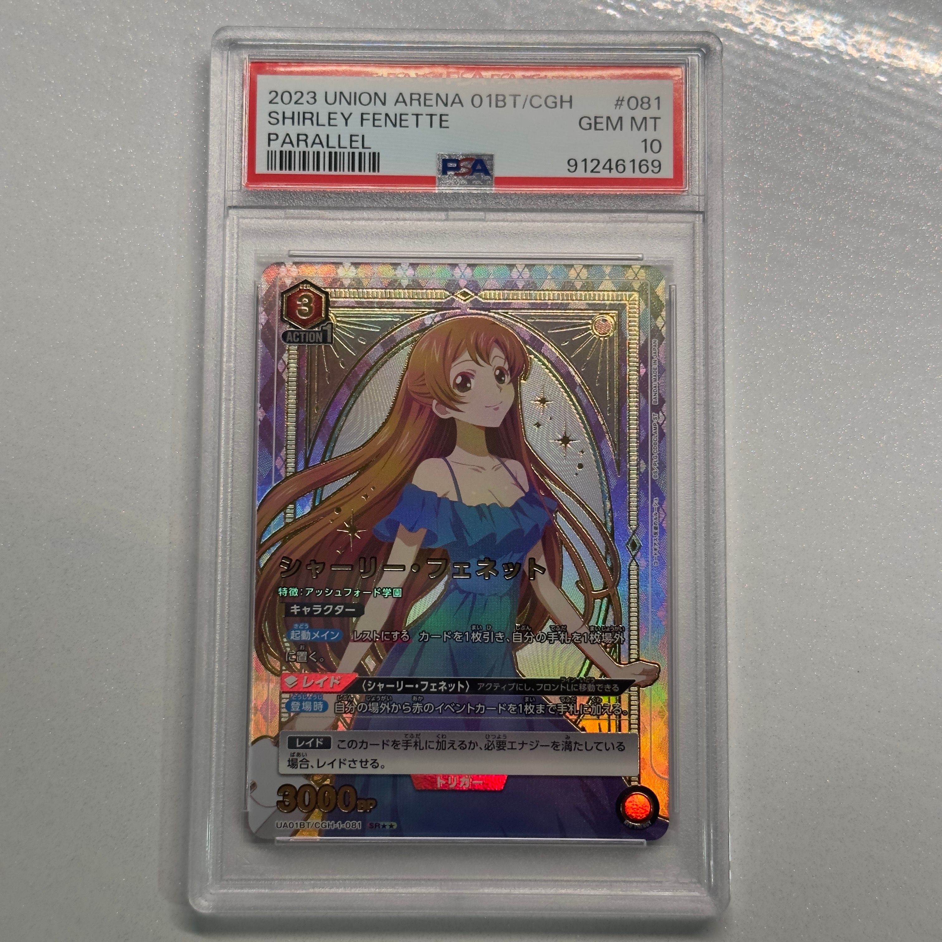 シャーリー・フェネット SR★★[UA01BT-CGH-1-081](ユニオンアリーナ 第1弾 ブースター「コードギアス 反逆のルルーシュ」)