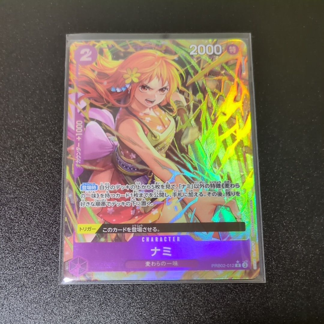 Nami R-P [PRB02-012](Premium Booster "One Piece Card The Best vol.2")