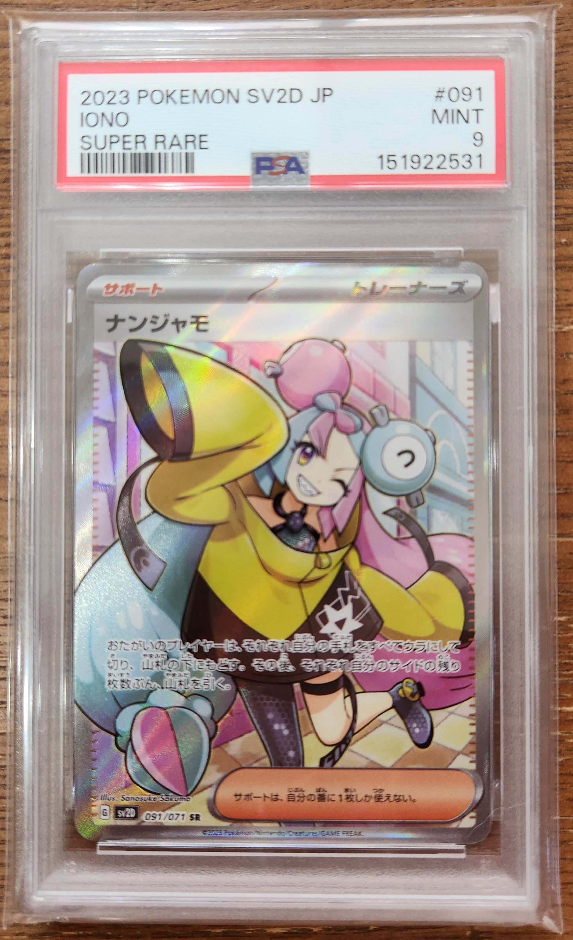 ミュウ ☆ :1ED [e1 087/128](ポケモンカードe 第1弾「基本拡張パック