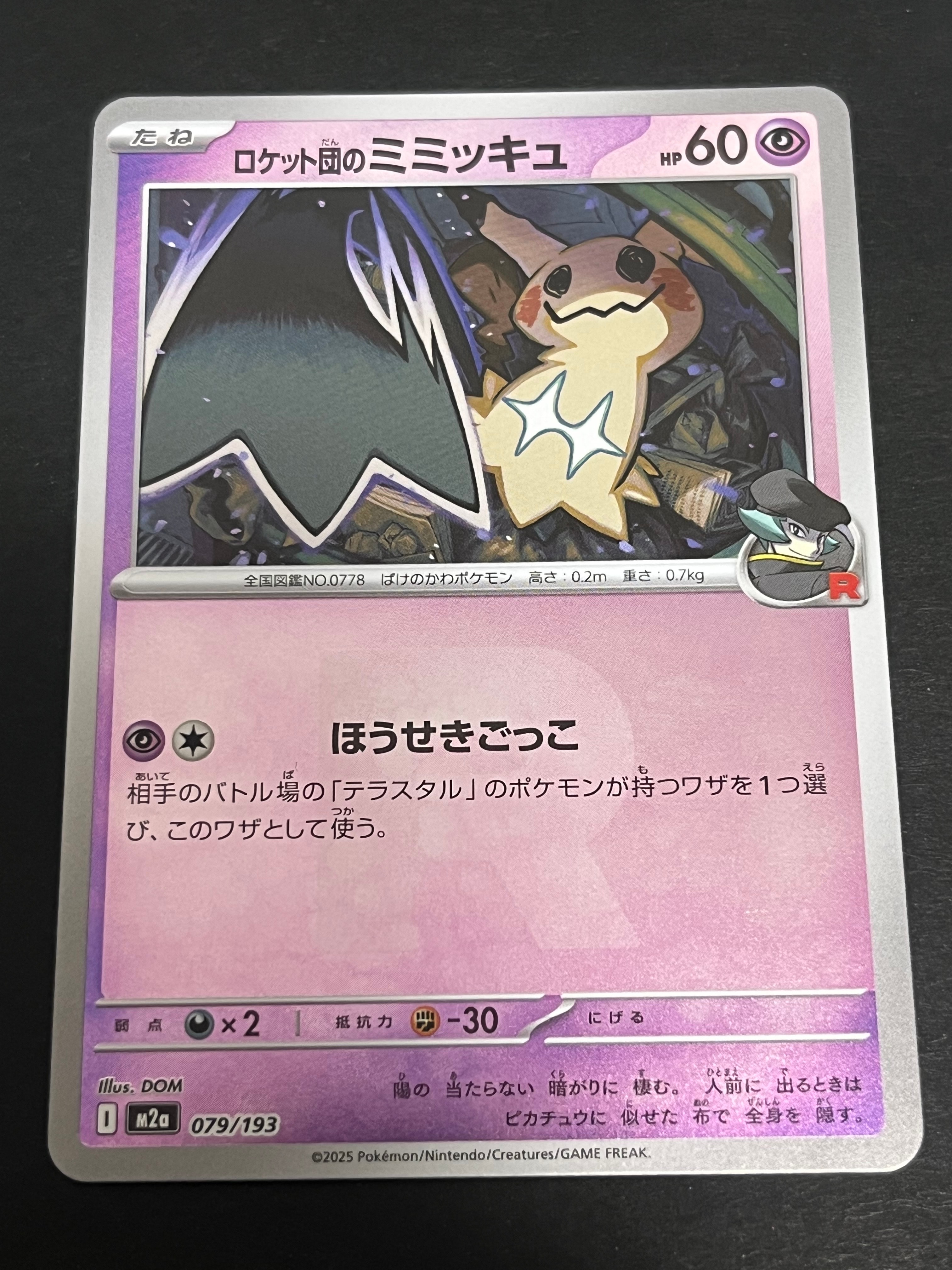 メガニウム ☆ : 旧裏 [neo1 No.154](ポケモンカード☆neo 拡張パック