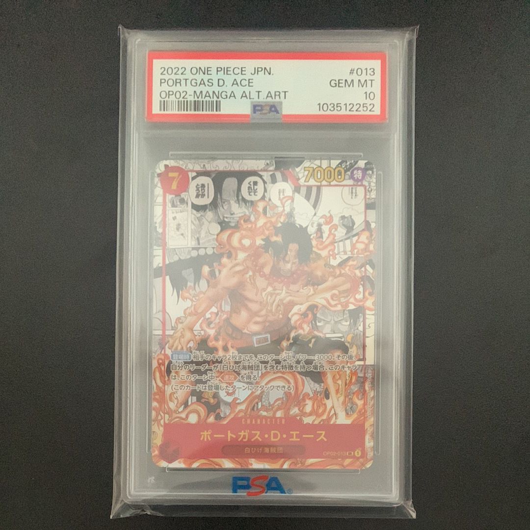 ポートガス・D・エース SR-SP (コミパラ) [OP02-013](ブースターパック「頂上決戦」)