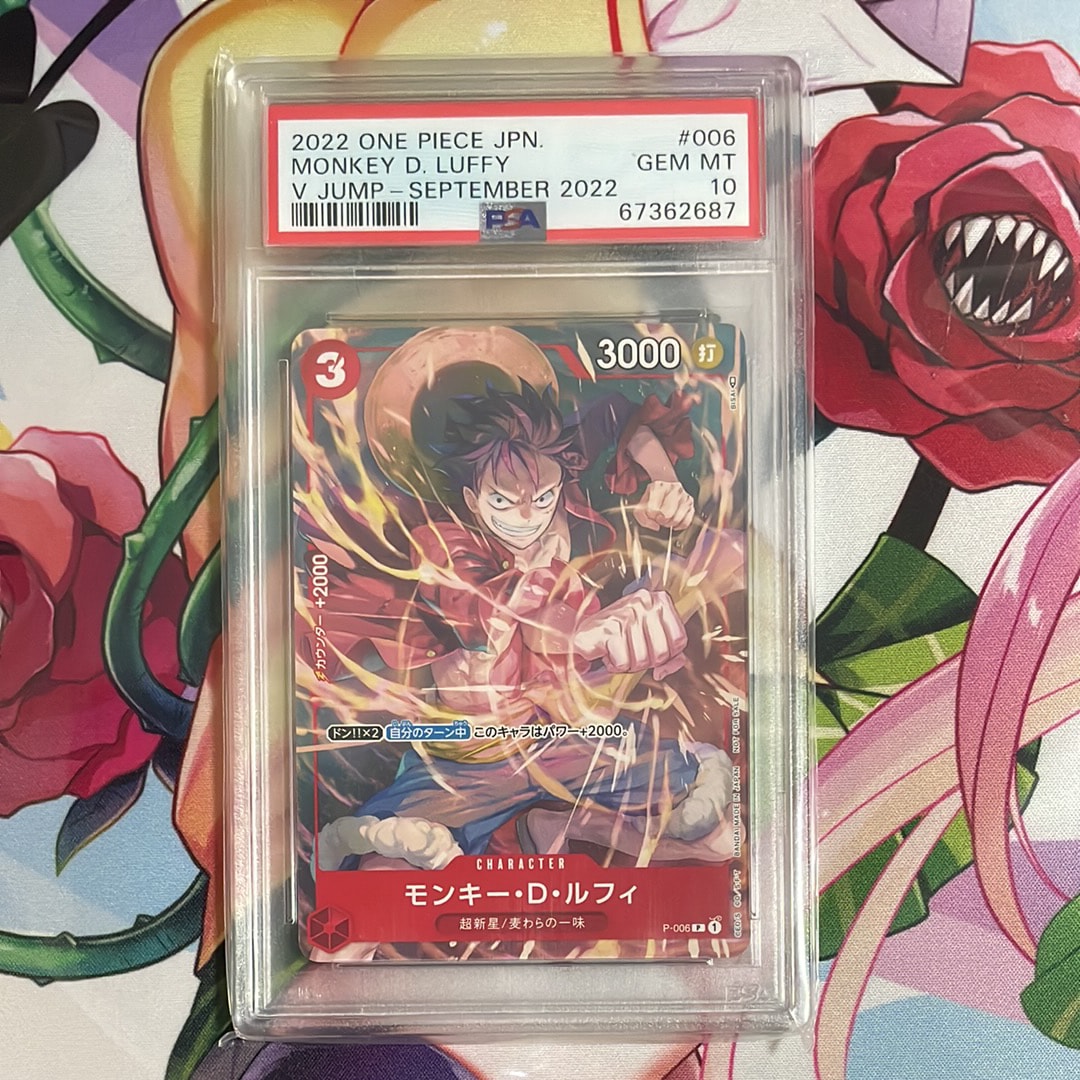 モンキー・D・ルフィ [P-006] (Vジャンプ 2022年 9月号 付録)の新品