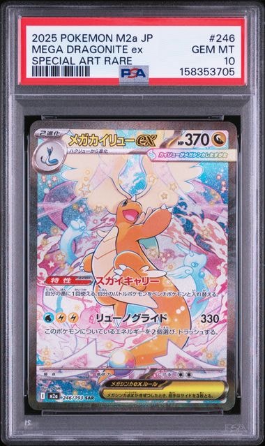 ミュウex SR[SV2a 195/165](強化拡張パック「ポケモンカード151」)の