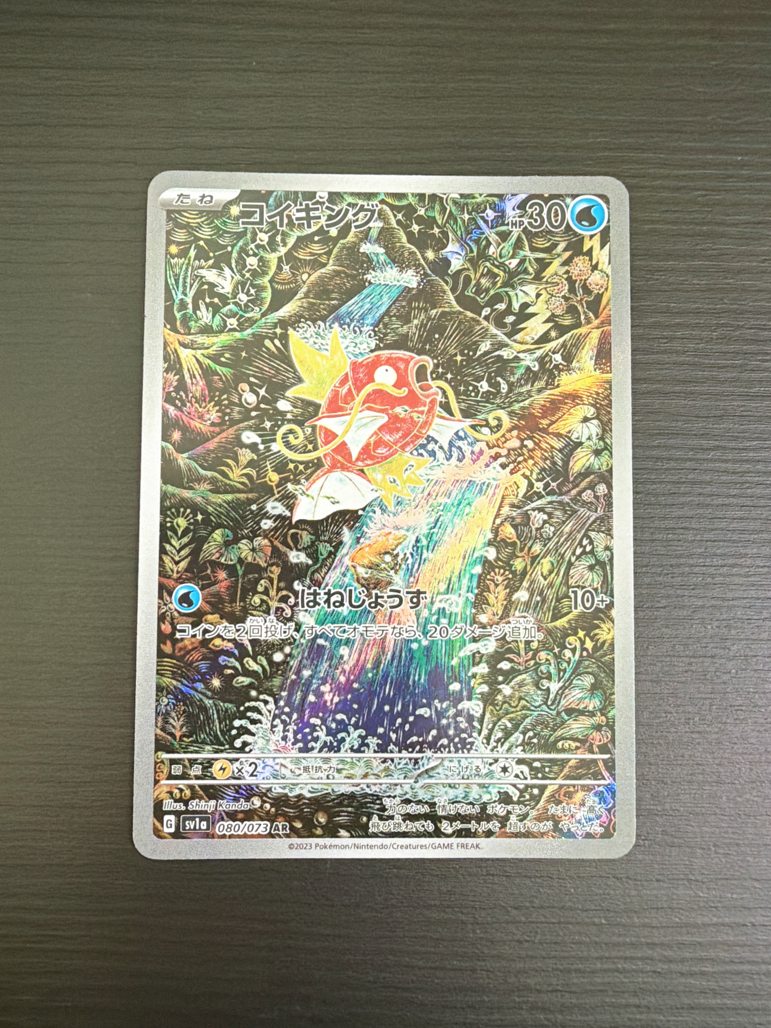 メガゲッコウガex MUR [M4 120/083](拡張パック「ニンジャスピナー