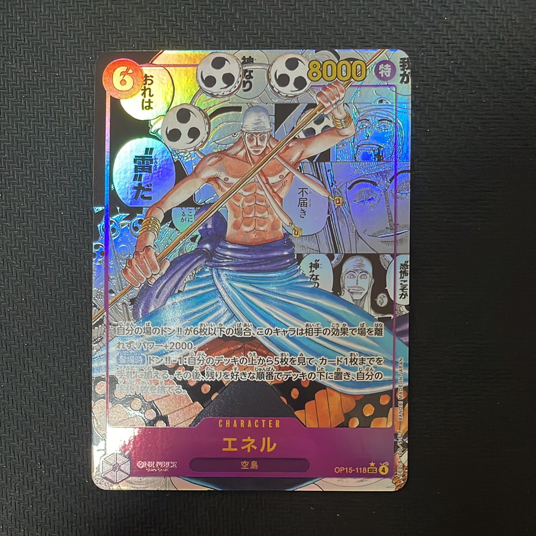 エネル SEC-SP (コミパラ) [OP15-118](ブースターパック「神の島の冒険」)