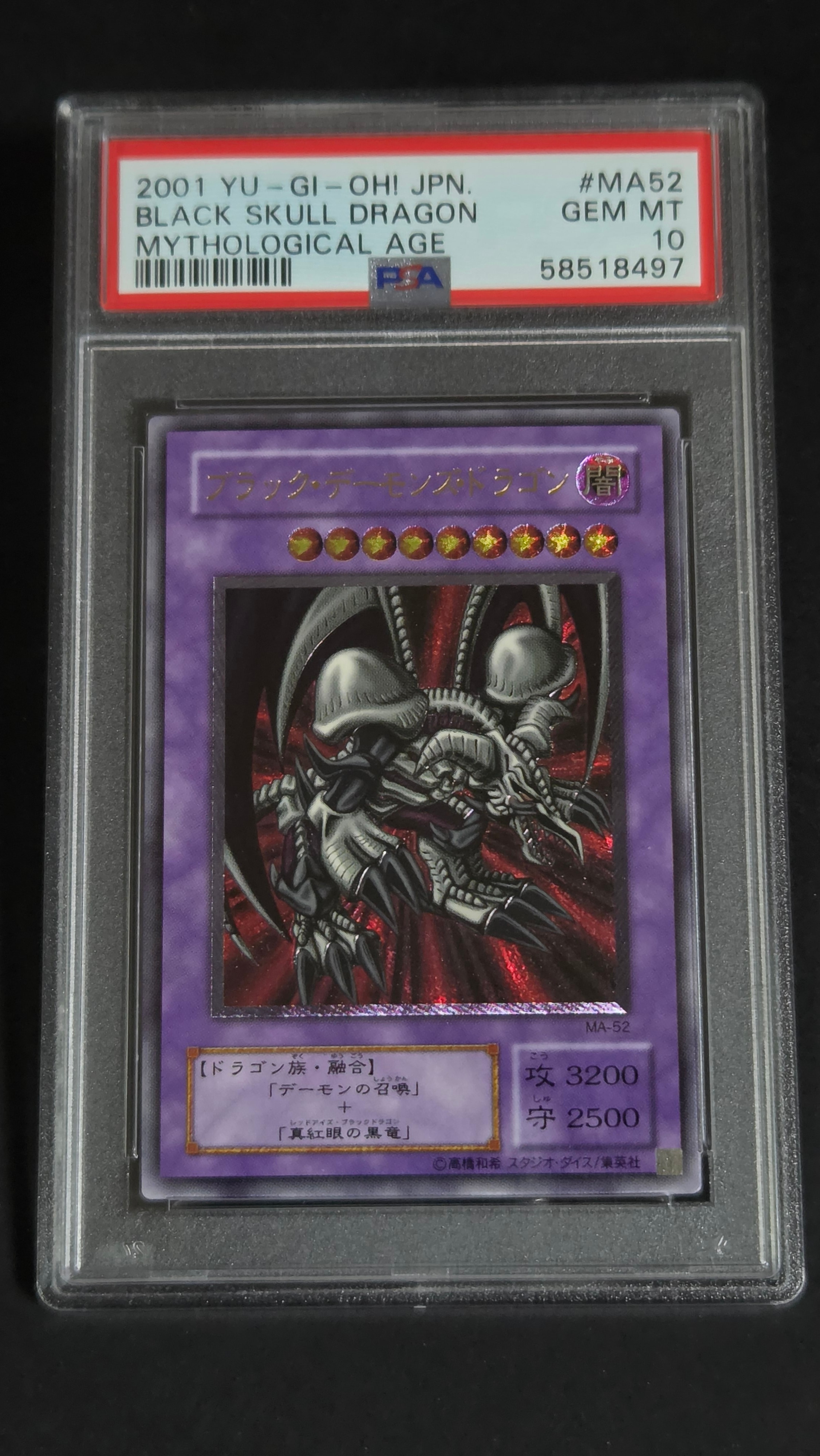 PSA10】ブラック・デーモンズ・ドラゴン UL[MA-52](蘇りし魂) 1枚の