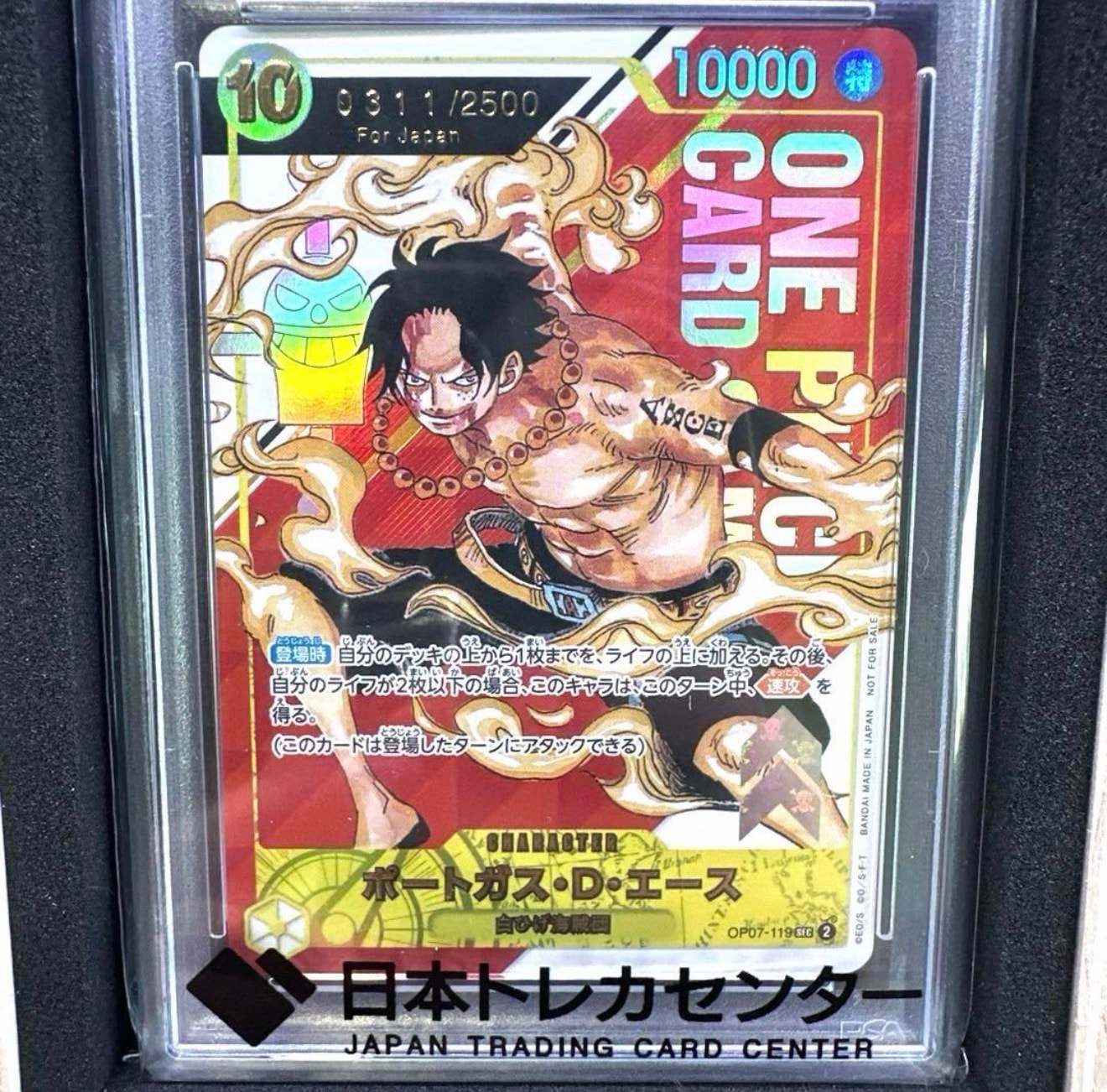 PSA10】ポートガス・D・エース SEC-P シリアルナンバー入り (開封済