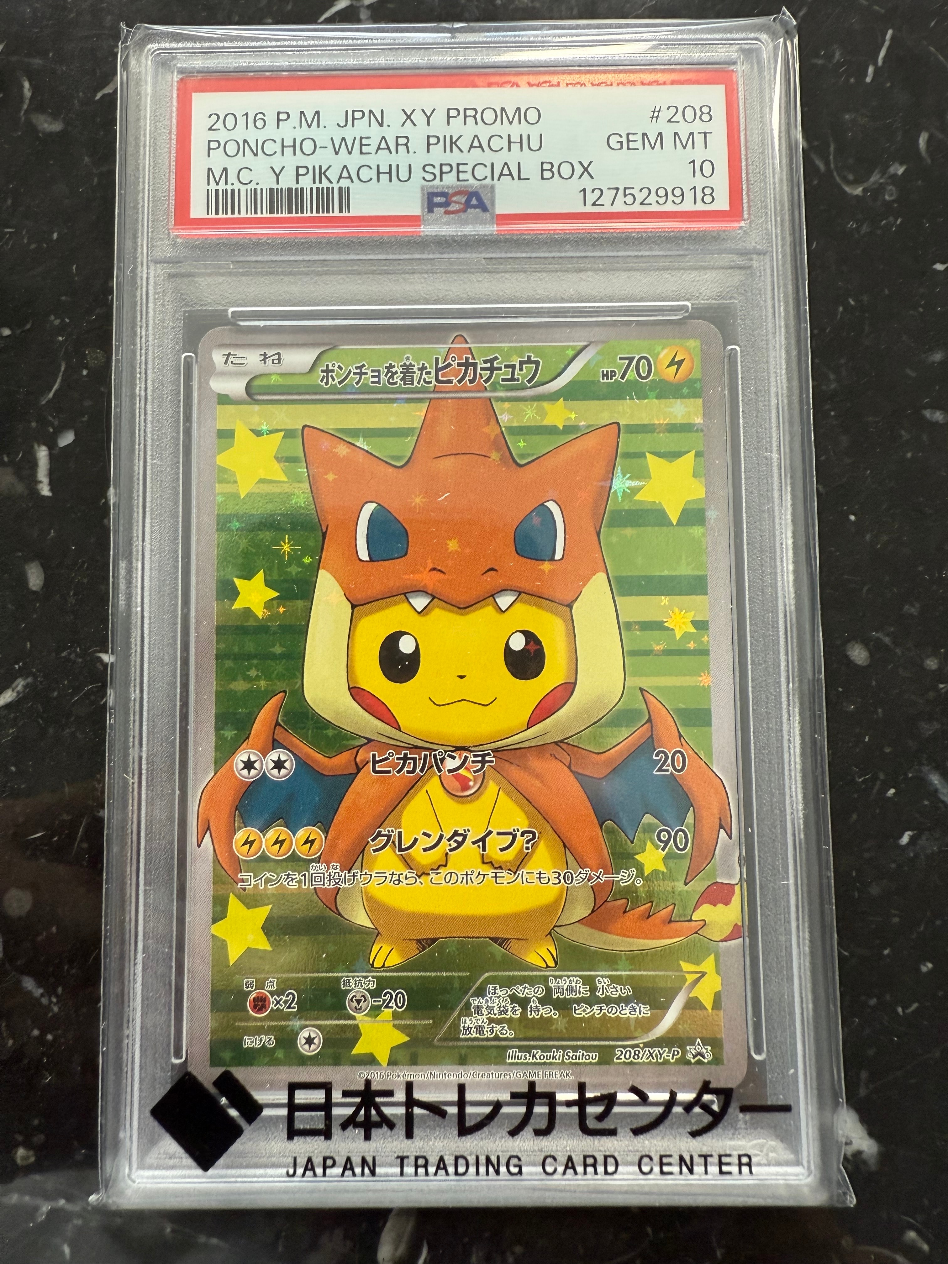 ポンチョを着たピカチュウ: プロモ[XY-P 208/XY-P](BREAK スペシャルBOX「メガリザードンYのポンチョを着たピカチュウ」)