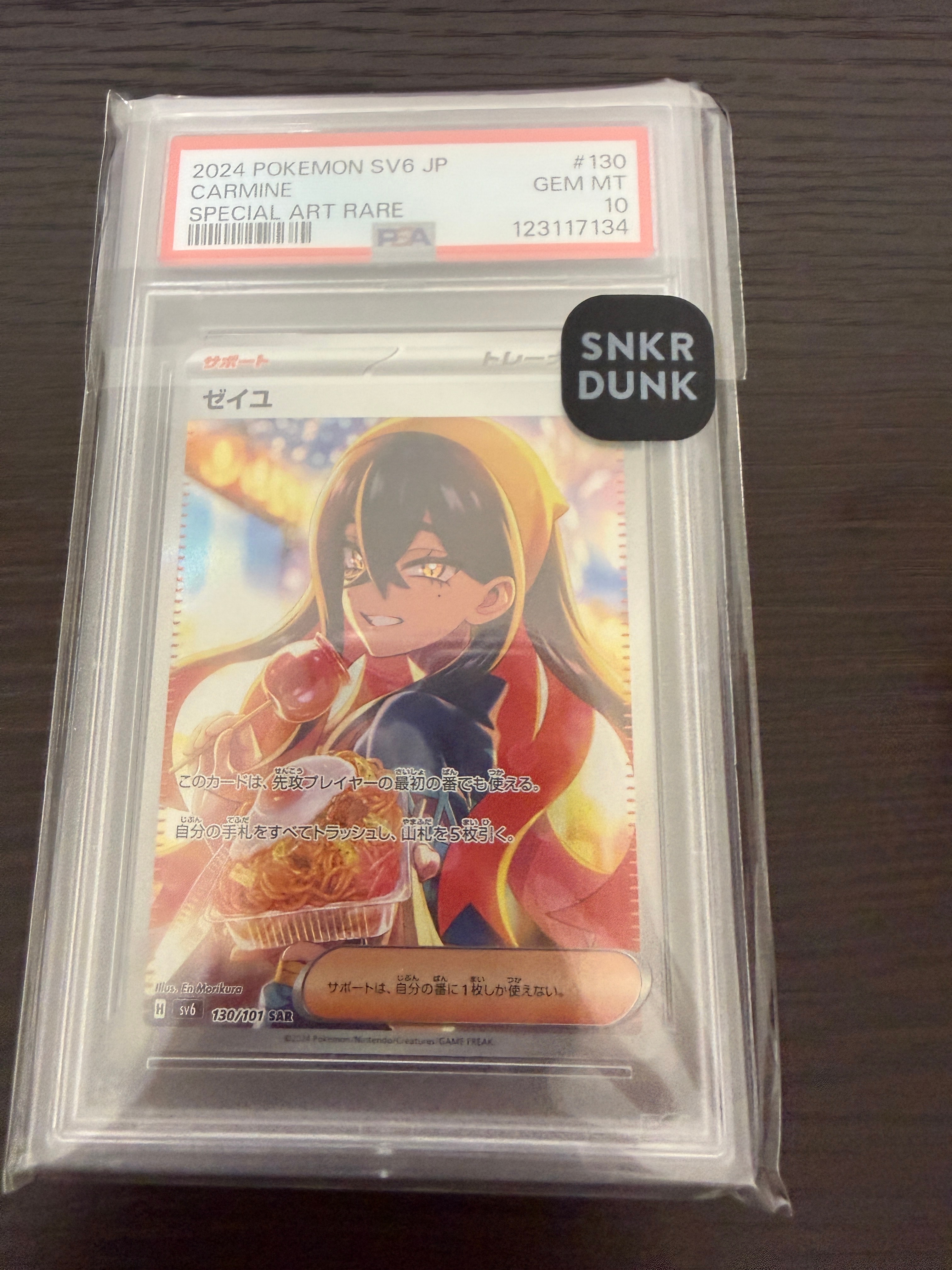 PSA10】ゼイユ SAR [SV6 130/101](拡張パック「変幻の仮面」) 1枚の