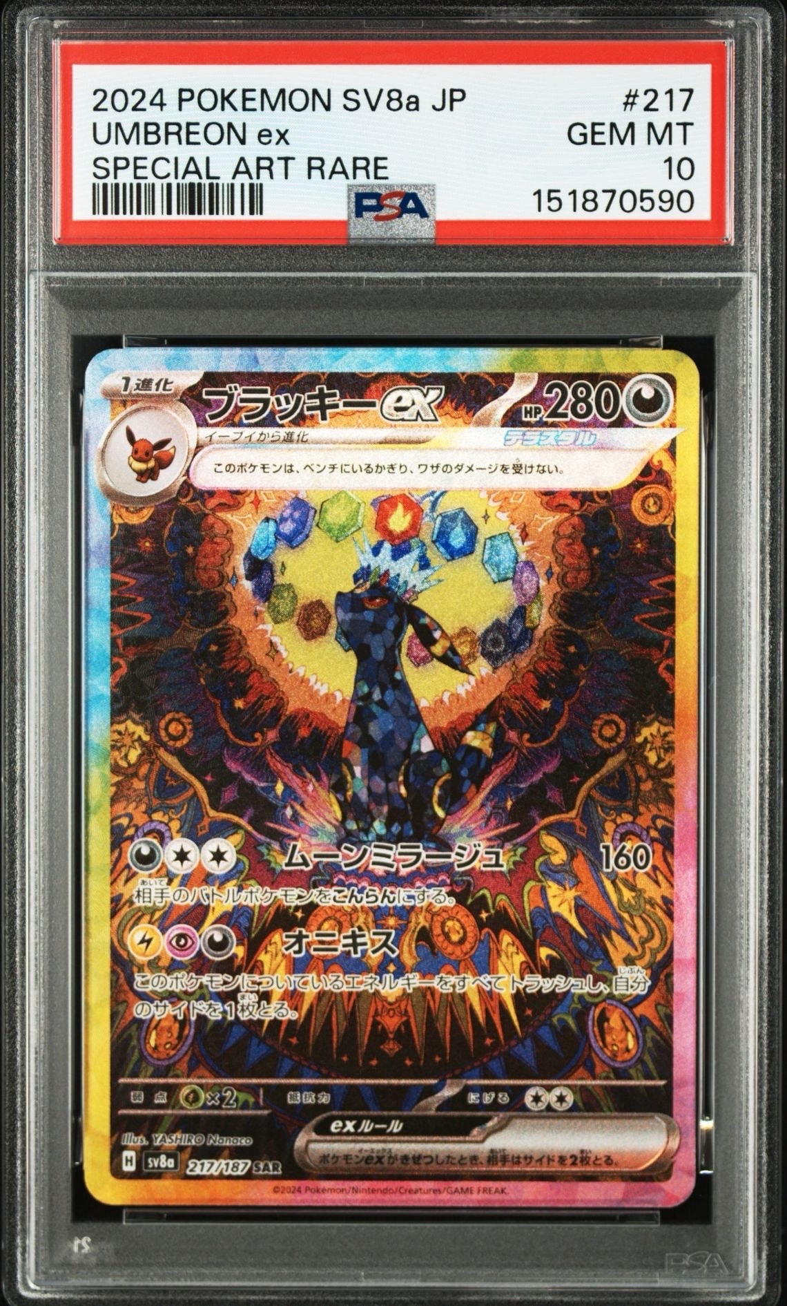 カイリューVSTAR RRR[s10b 050/071](強化拡張パック「Pokemon GO」)の