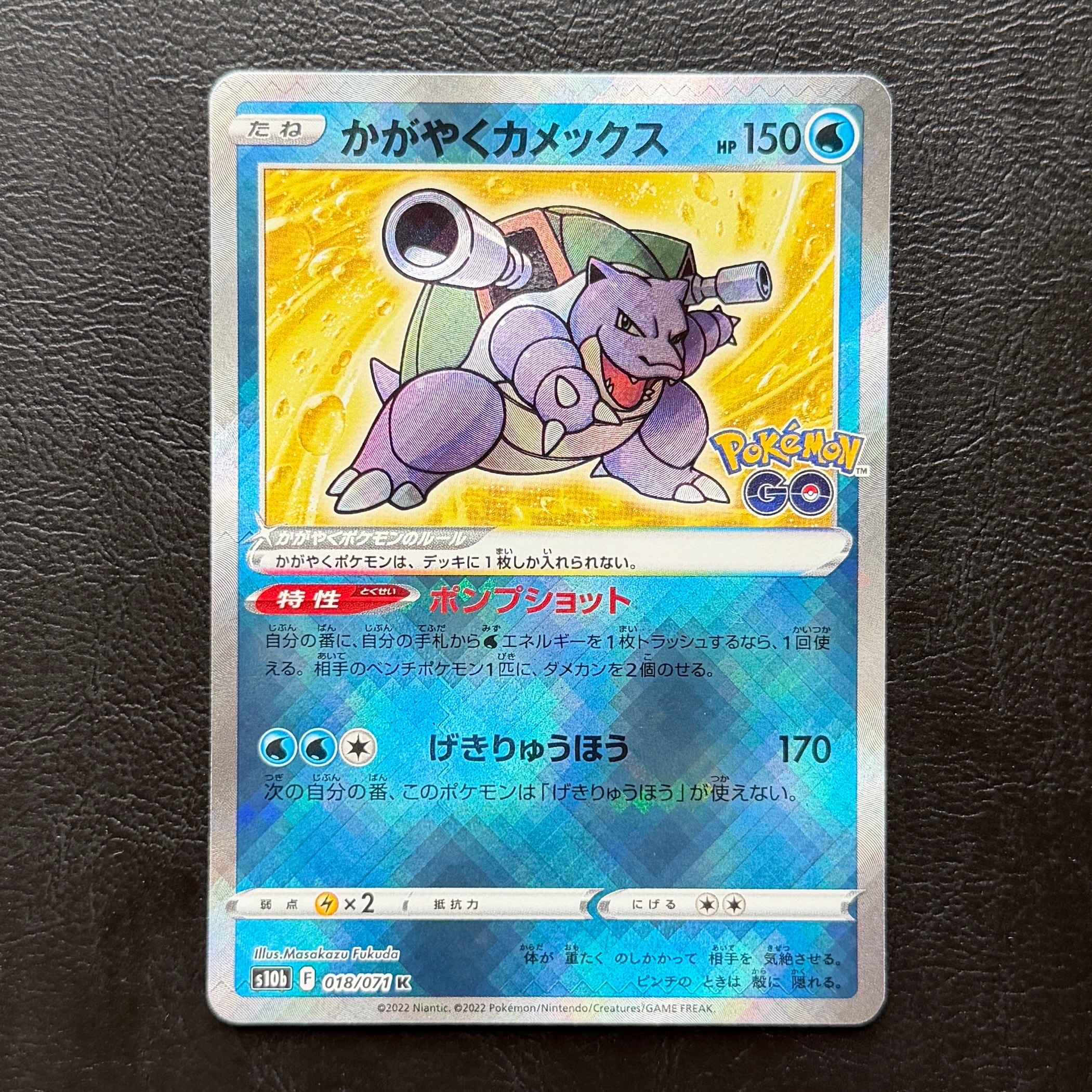 PSA10】かがやくカメックス K[s10b 018/071](強化拡張パック「Pokemon