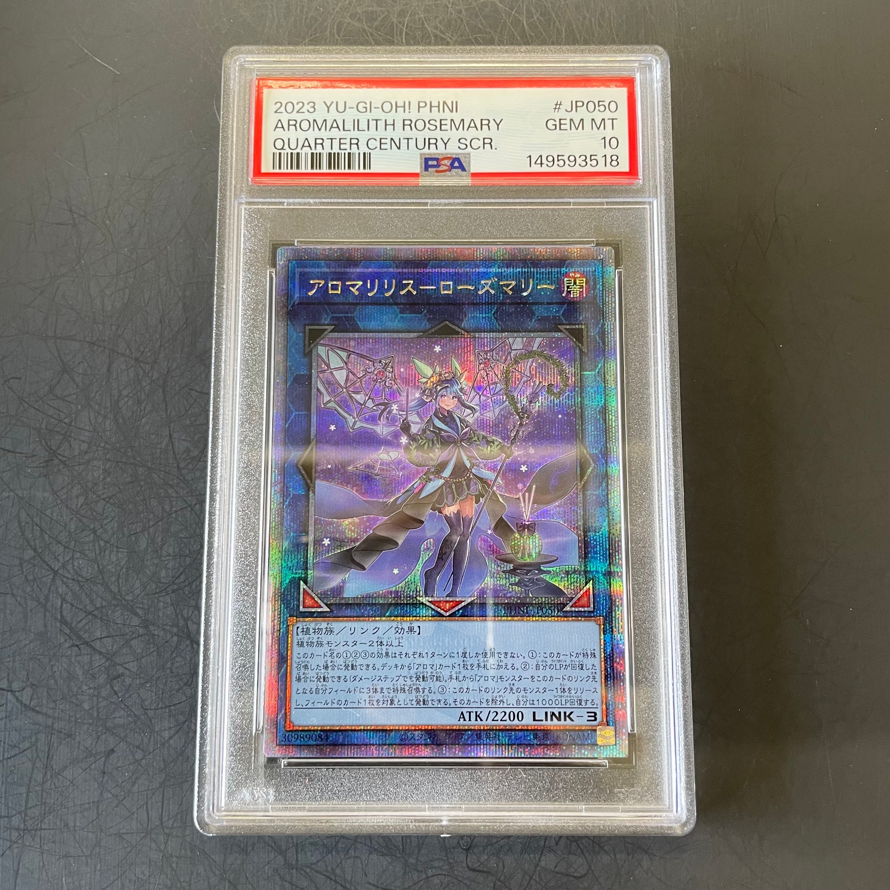 PSA10】アロマリリス－ローズマリー 25th SE[PHNI-JP050](ファントム