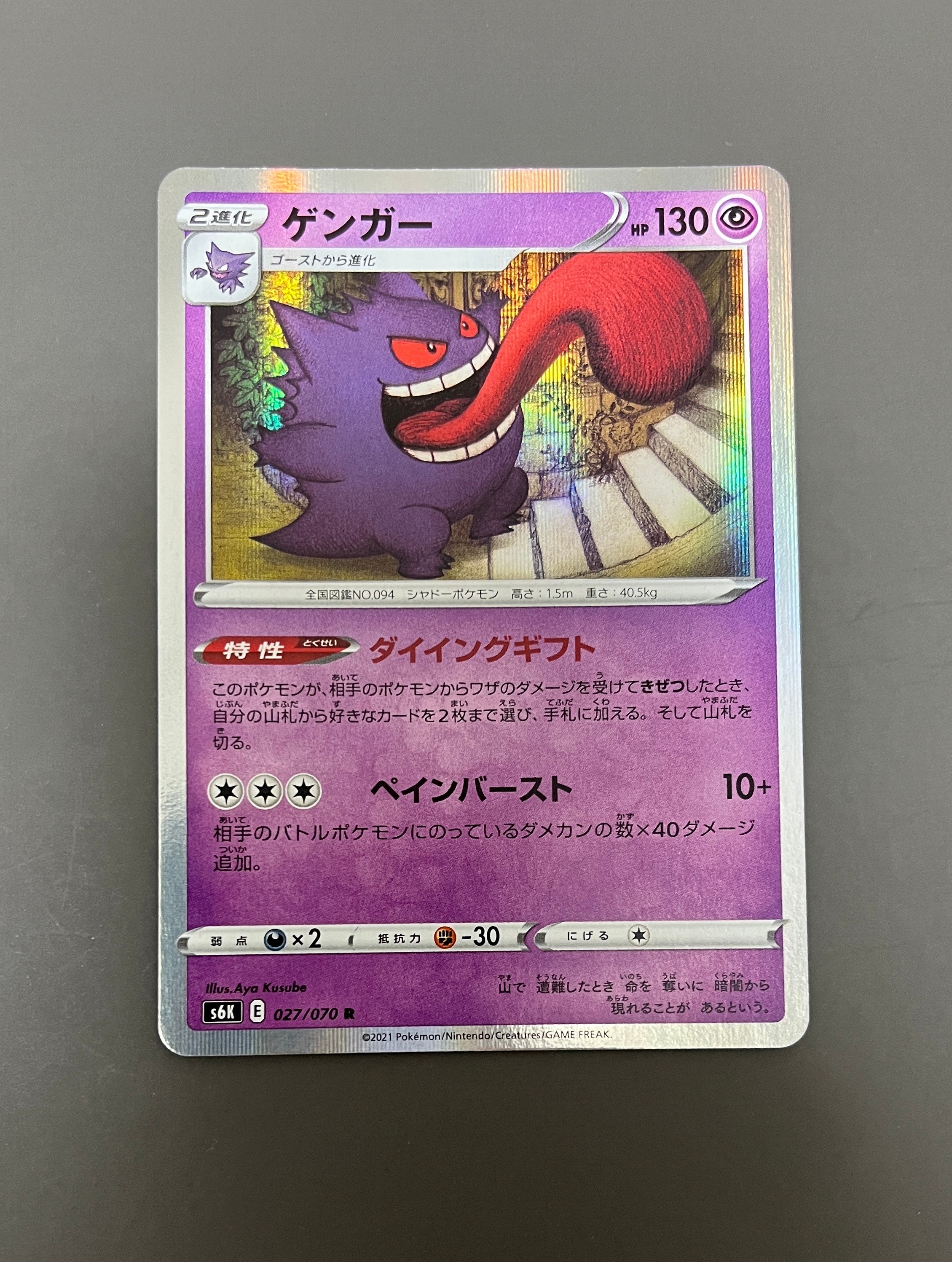 【PSA10】ゲンガー R[s6K 027/070]　連番 PSA10】3枚 ゲンガー R[s6K 027/070]漆黒のガイスト 【公式通販】