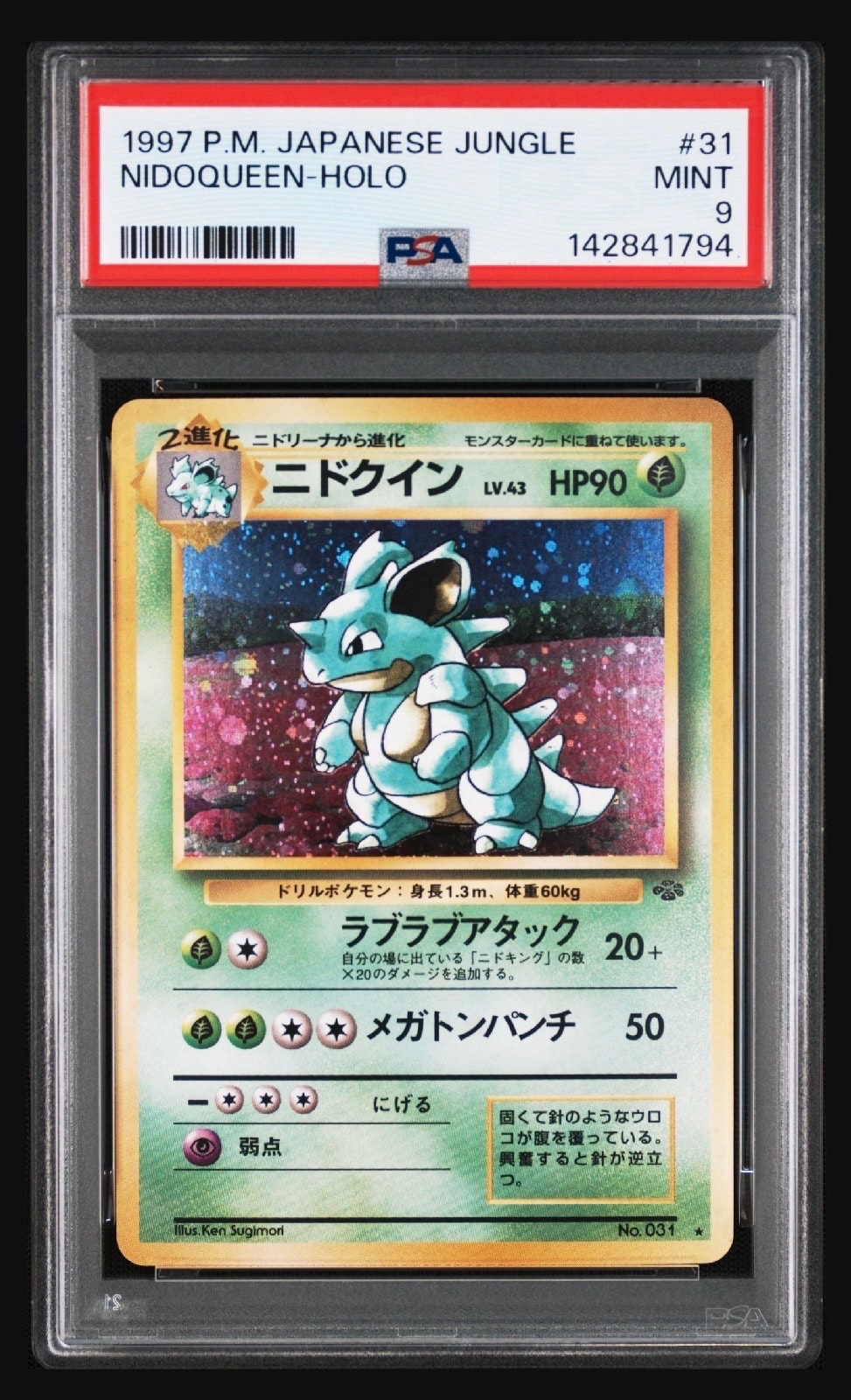 ピチュー ☆ :1ED [e1 114/128](ポケモンカードe 第1弾「基本拡張
