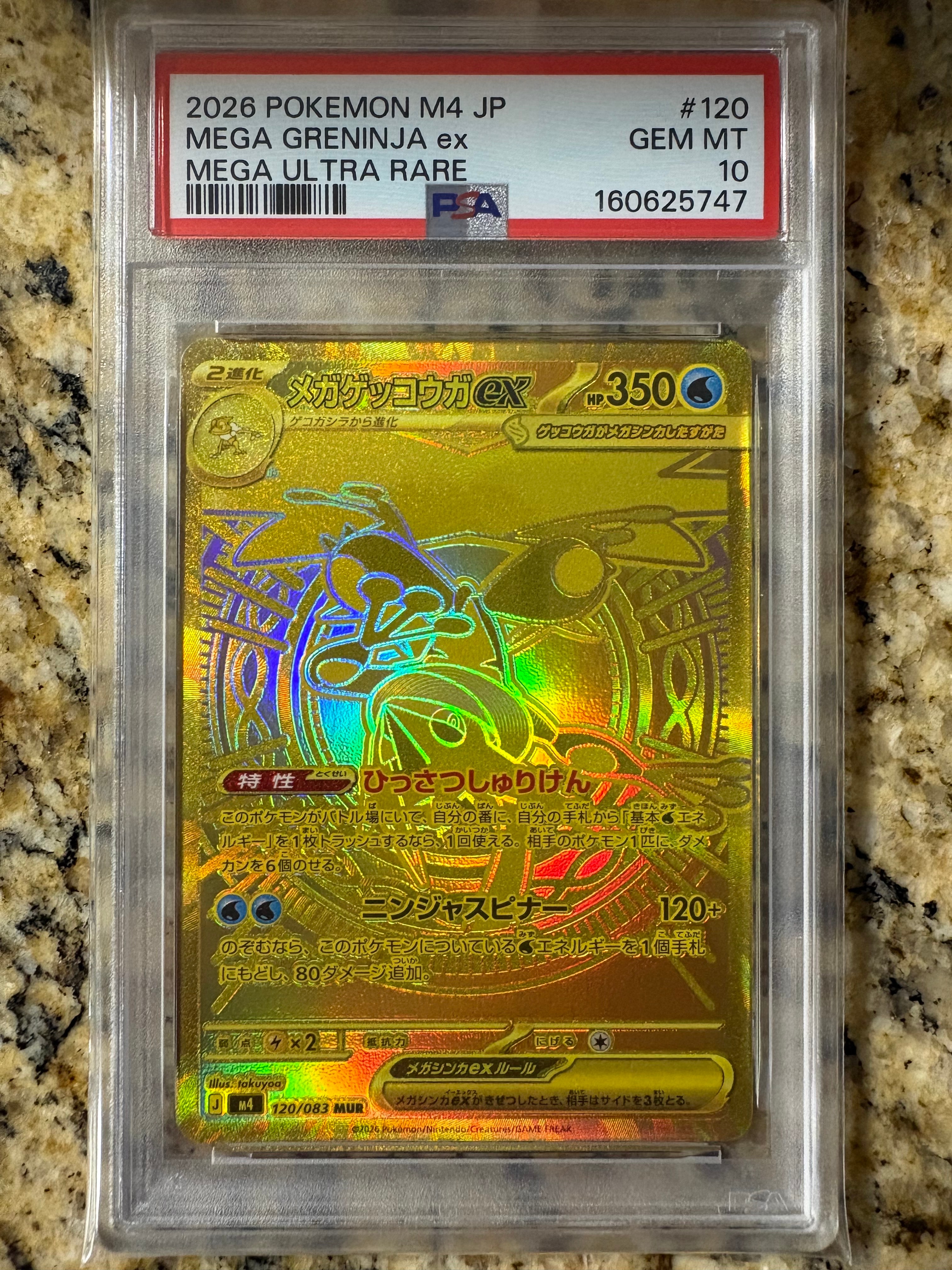 PSA10】メガゲッコウガex MUR [M4 120/083](拡張パック「ニンジャ