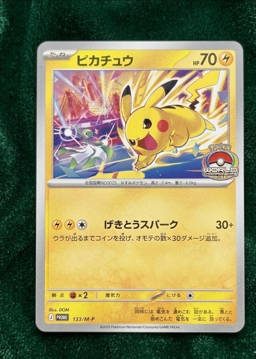 N SR :1ED [BW2 071/066](拡張パック「レッドコレクション」)の新品