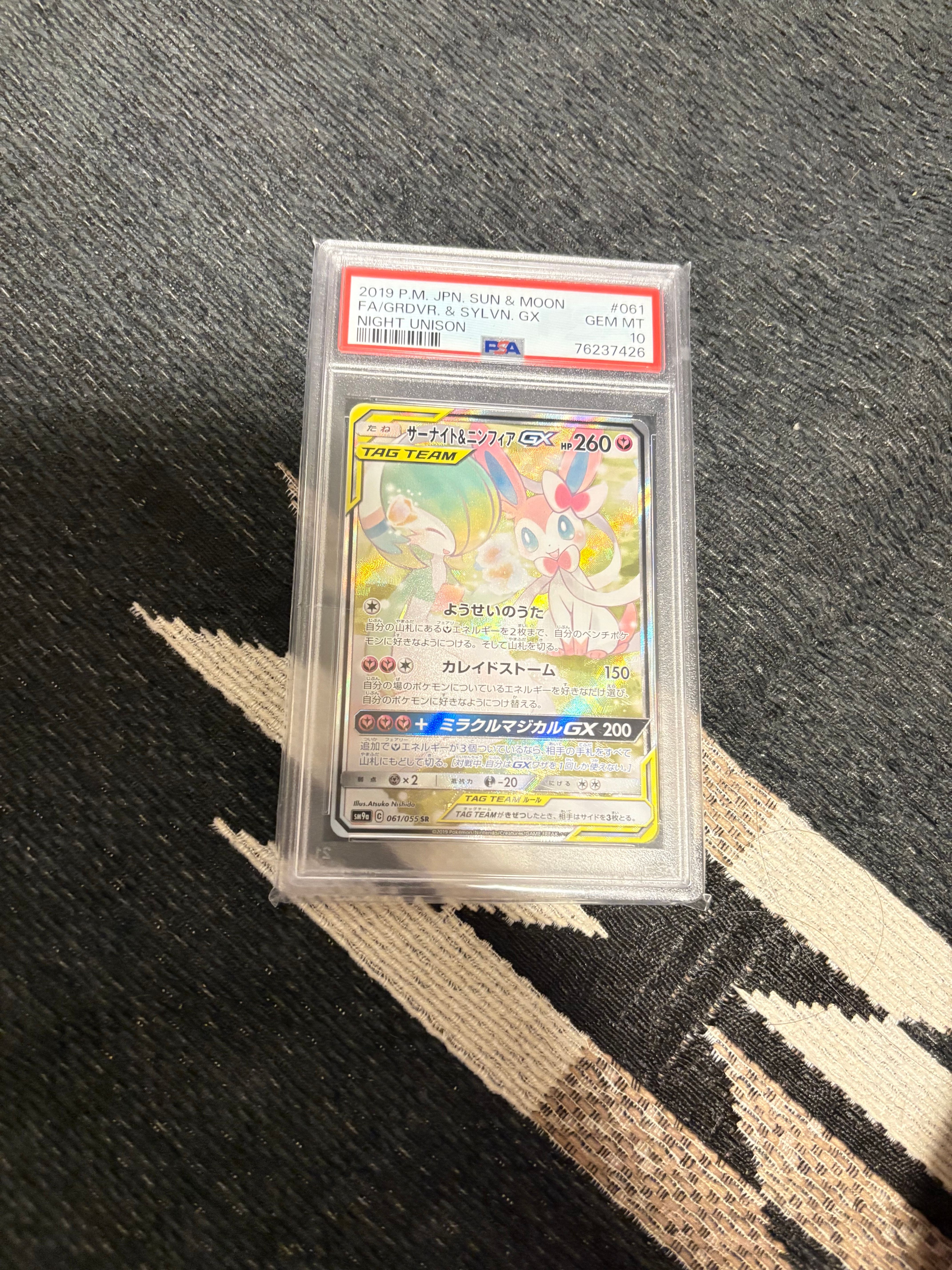 サーナイト&ニンフィアGX SR: SA[SM9a 061/055](強化拡張パック「ナイトユニゾン」)