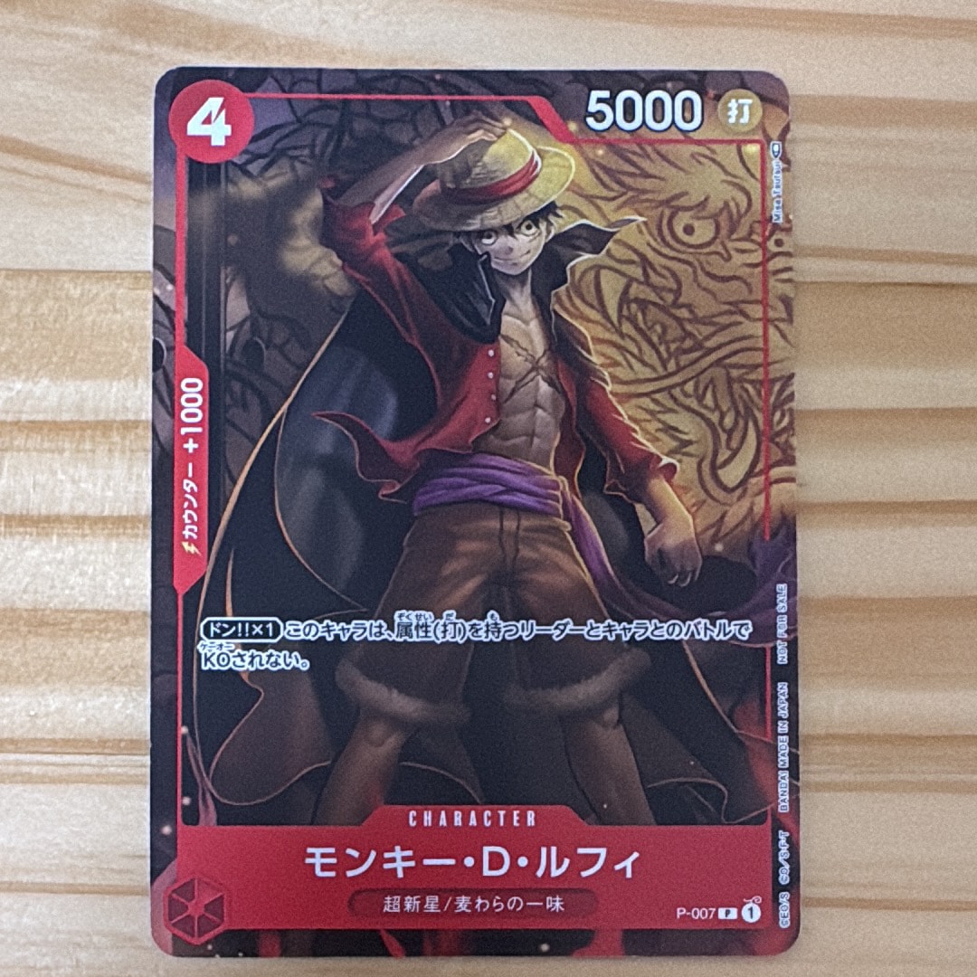 PSA10】ドン!!カード : くまモン&ルフィ (プレミアムカード