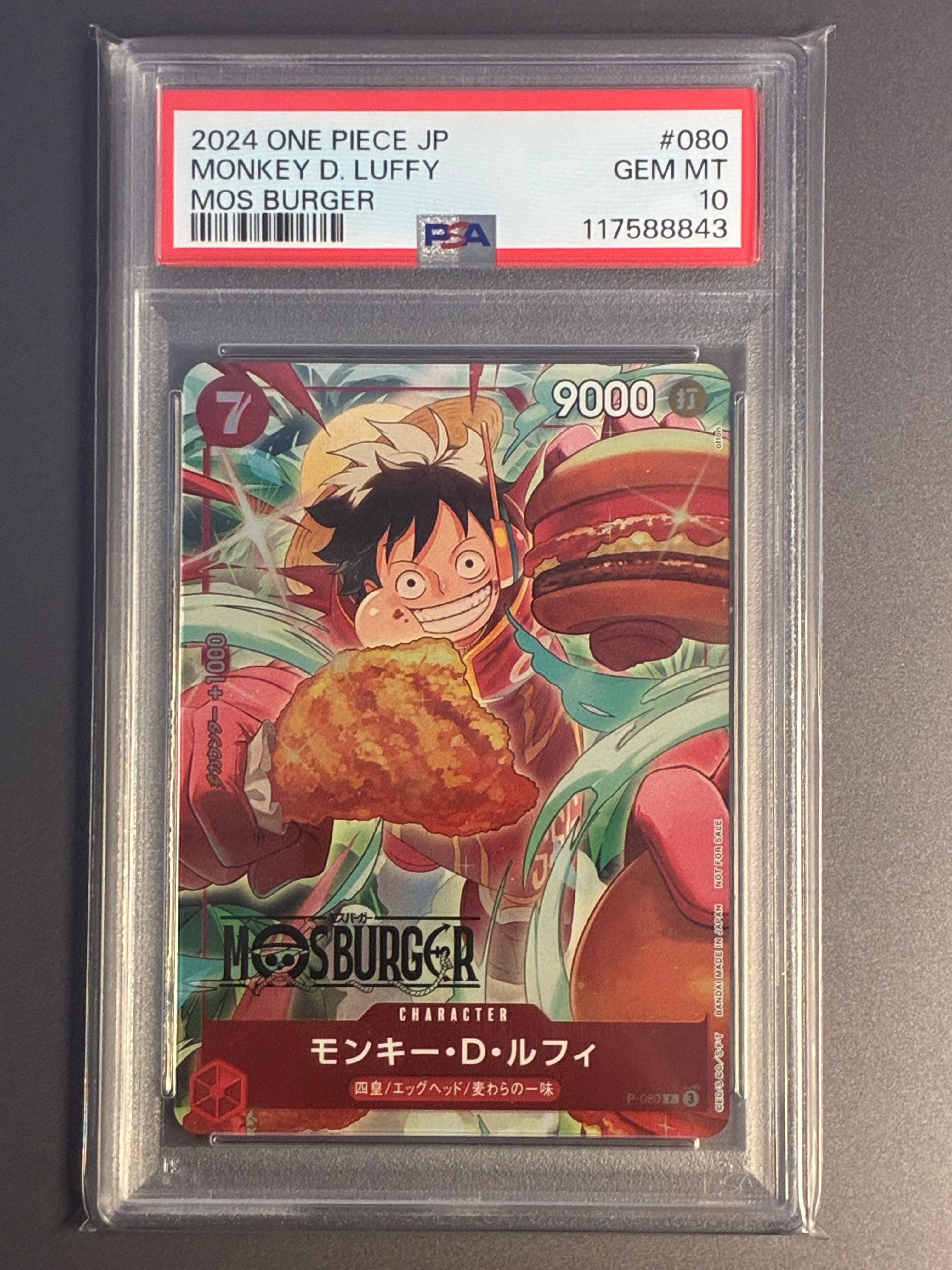 モンキー・D・ルフィ P [P-080](プロモーションカード「モスバーガーコラボ福袋」)