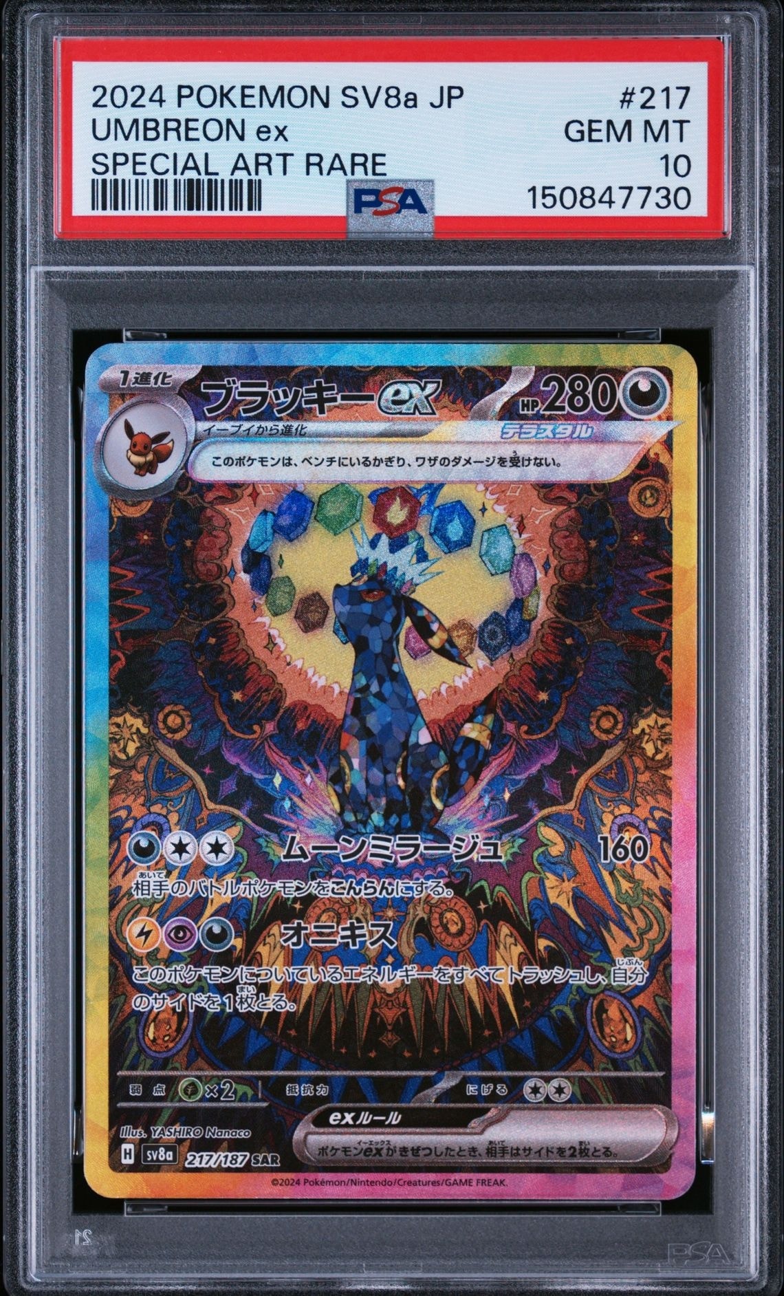 PSA10】ポッチャマ AR [M2 085/080](拡張パック「インフェルノX」) 1枚