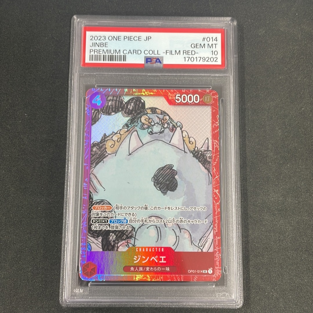 PSA10】ジンベエ UC [OP01-014] (プレミアムカードコレクション ‐ONE