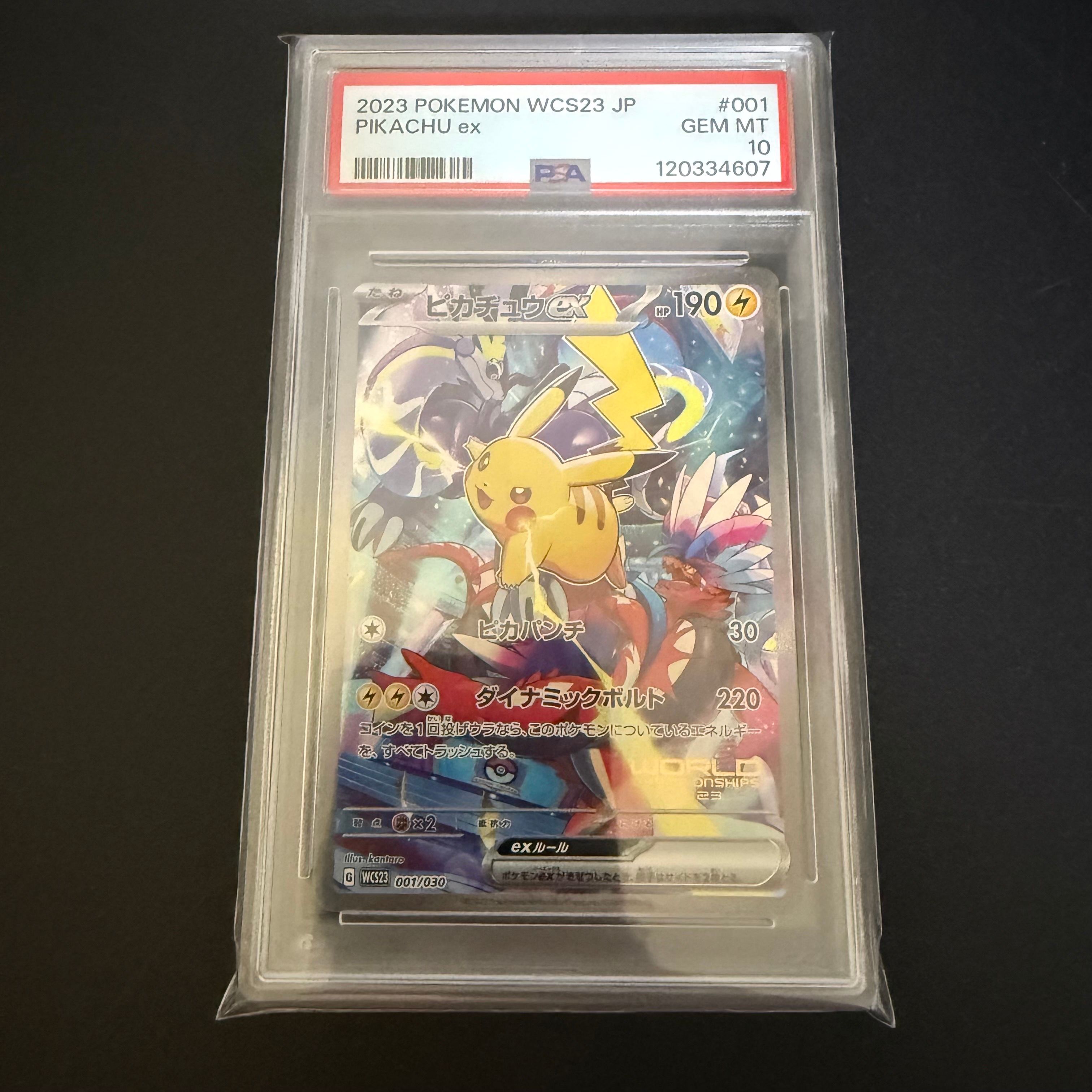 ピカチュウex [WCS23 001/030](ポケモンワールドチャンピオンシップス2023横浜 記念デッキ「ピカチュウ」)