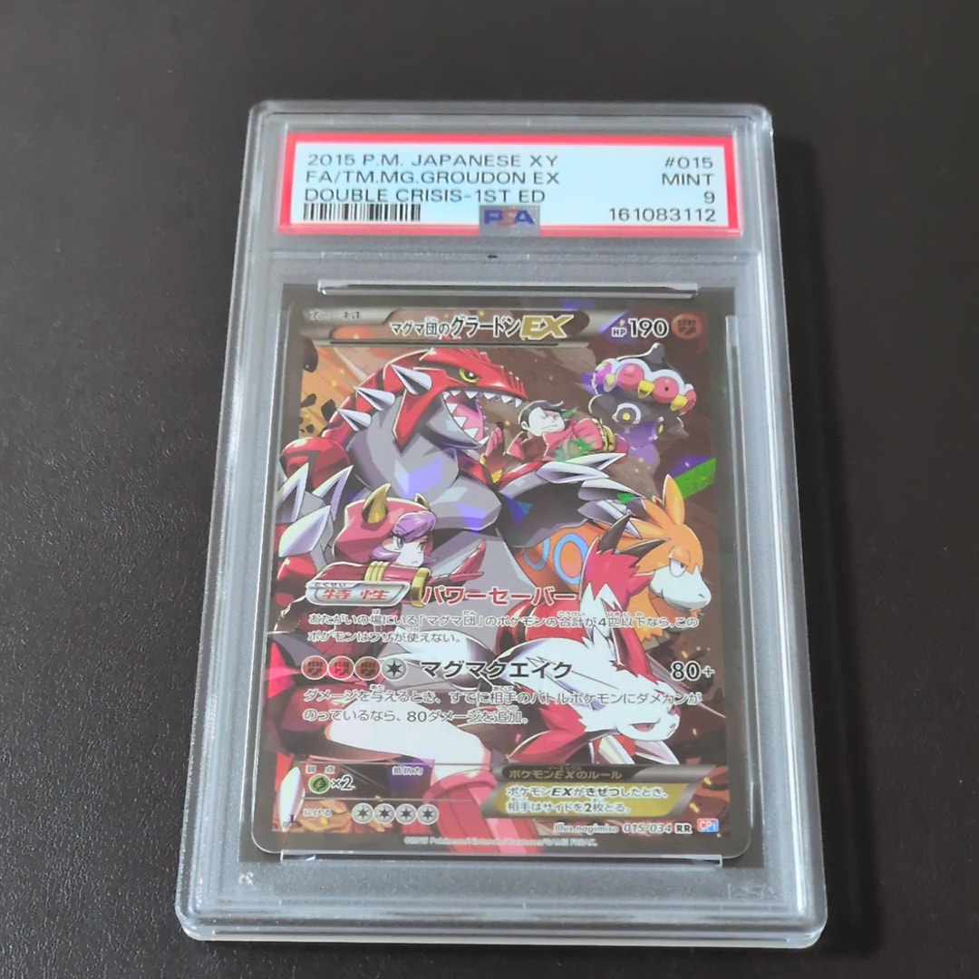 ゲンガー&ミミッキュGX HR [SM9 113/095](拡張パック「タッグボルト
