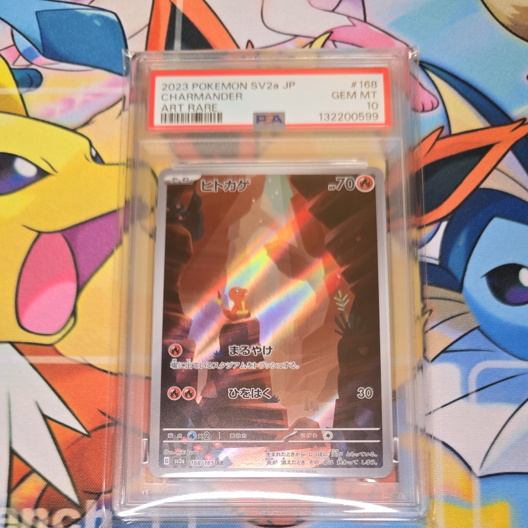 ヒトカゲ AR[SV2a 168/165](強化拡張パック「ポケモンカード151」)